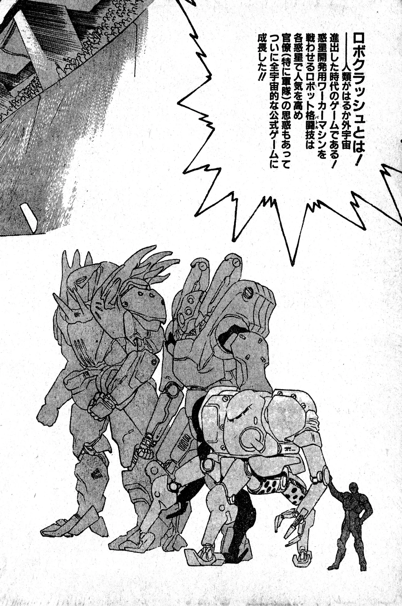 少年コンプ Vol 1 – Jan 1 1992 76ページ