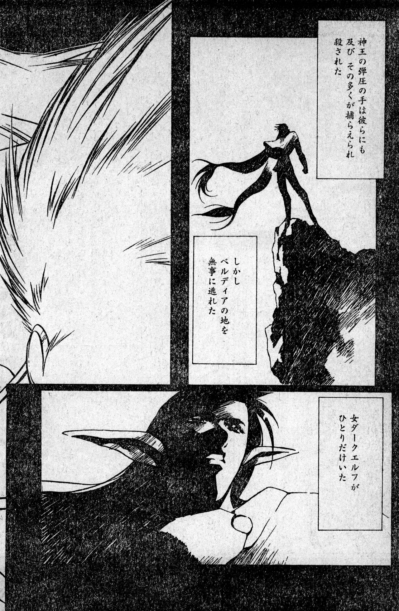 少年コンプ Vol 1 – Jan 1 1992 8ページ