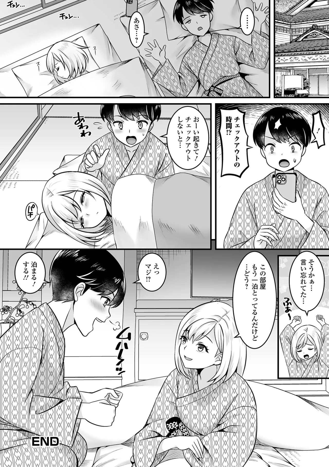 男の娘・ハーレムスクール 136ページ