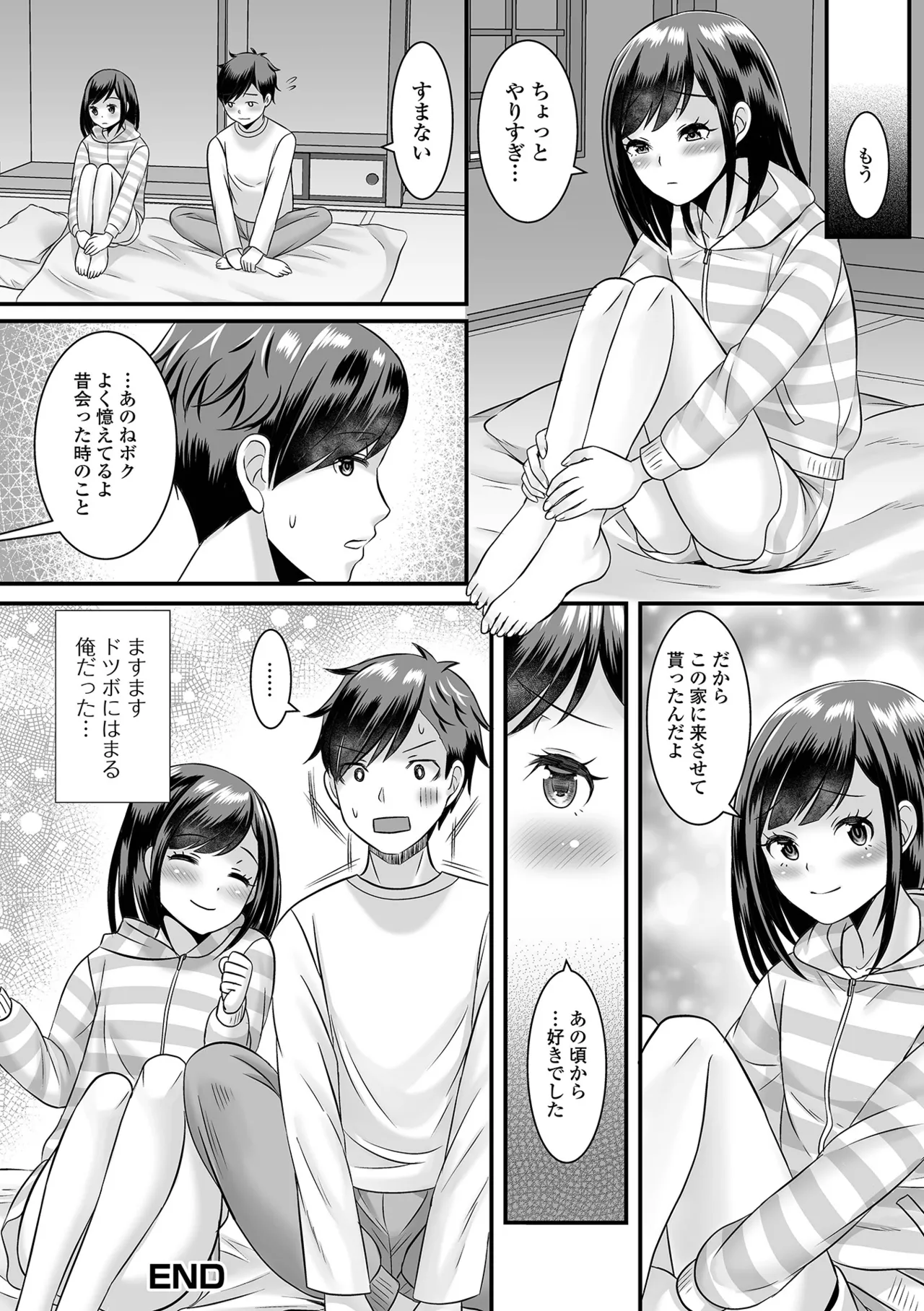 男の娘・ハーレムスクール 176ページ