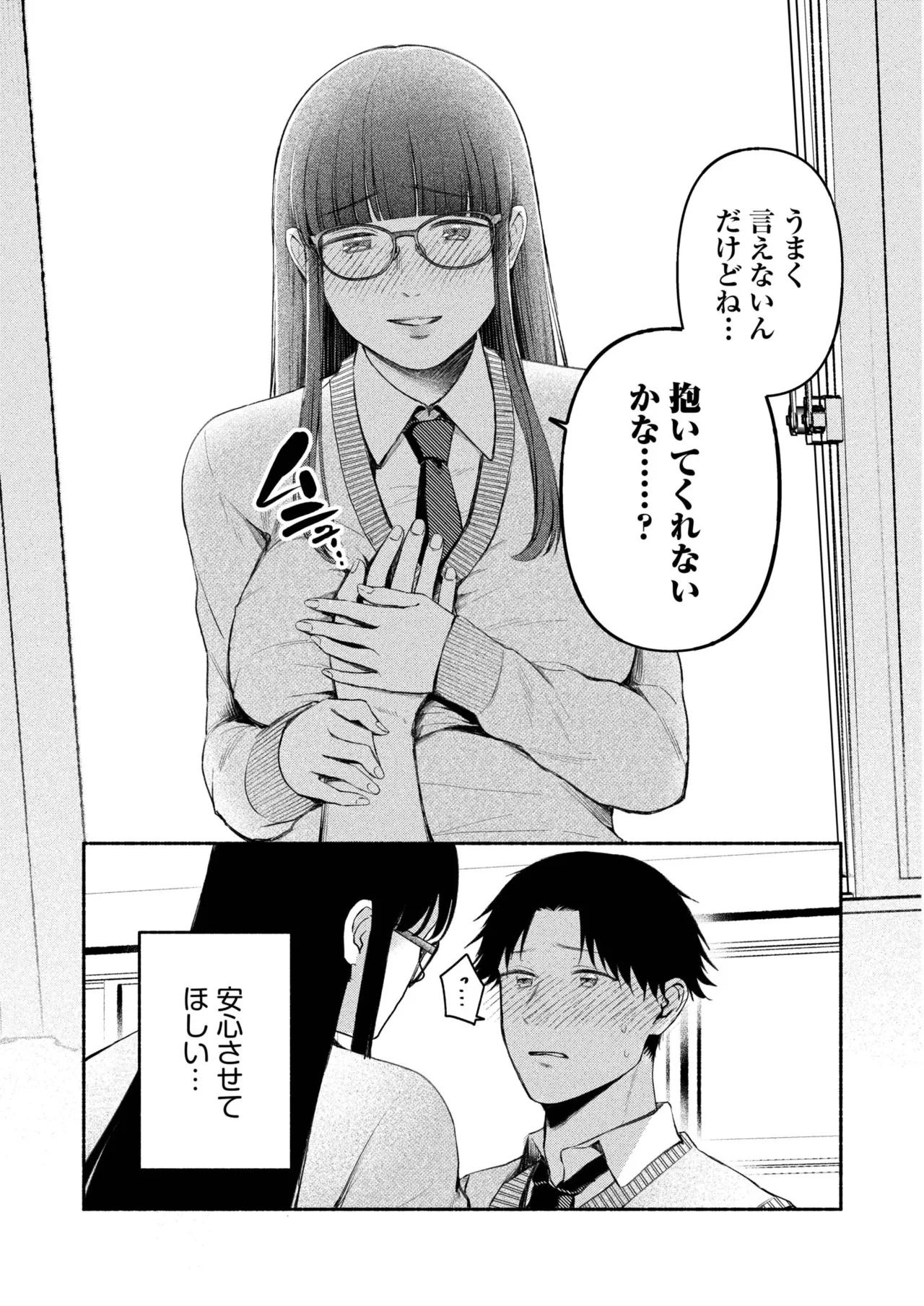 ろの席の無口な彼女に主導権もチ●コも握られた話 107ページ