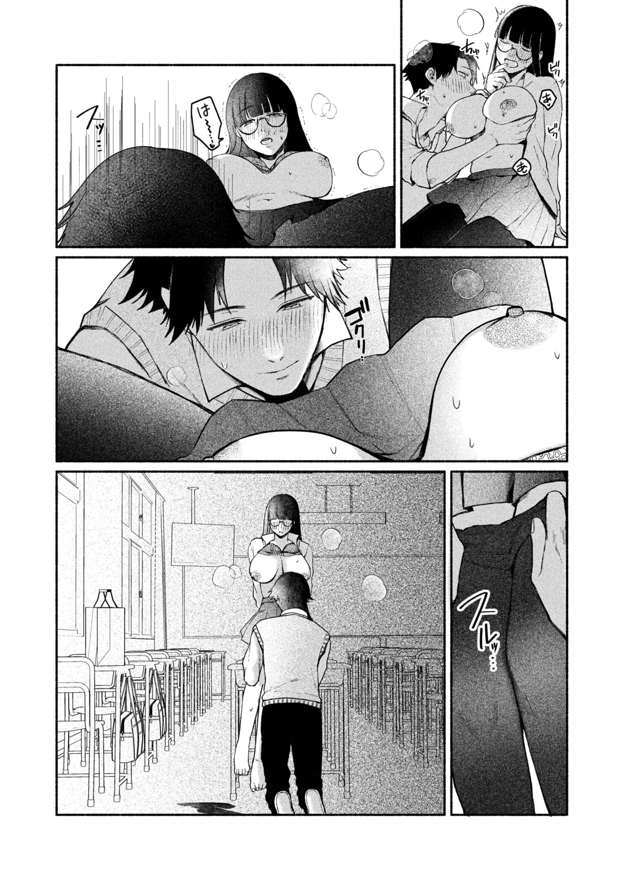ろの席の無口な彼女に主導権もチ●コも握られた話 110ページ
