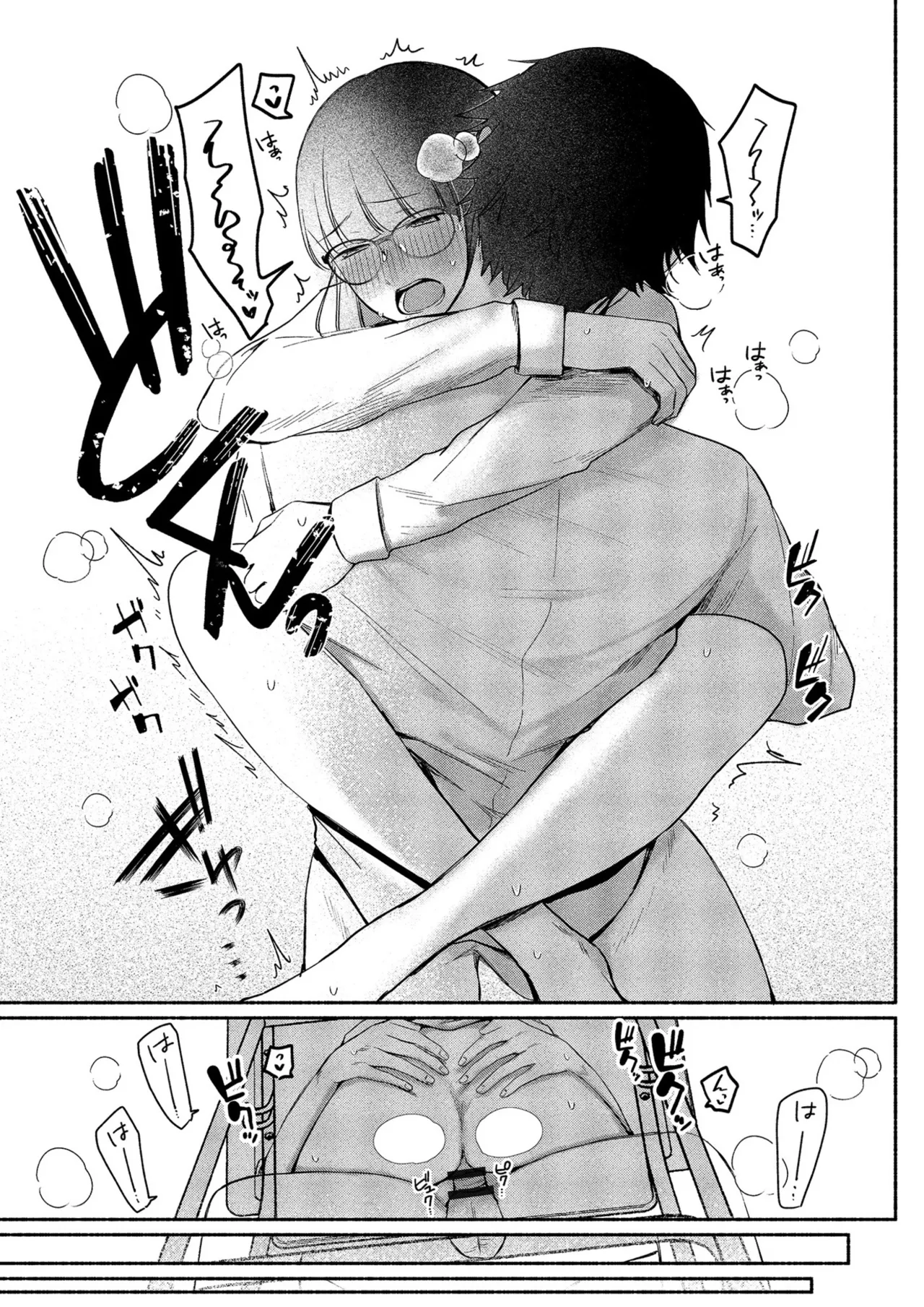 ろの席の無口な彼女に主導権もチ●コも握られた話 119ページ