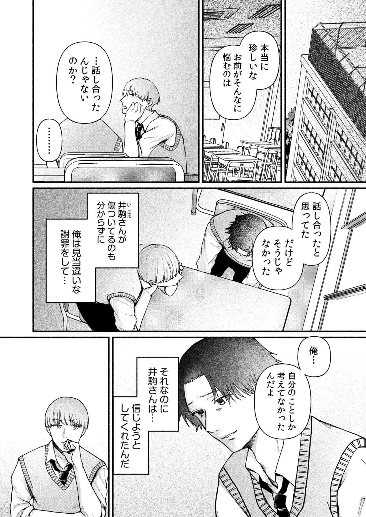 ろの席の無口な彼女に主導権もチ●コも握られた話 124ページ