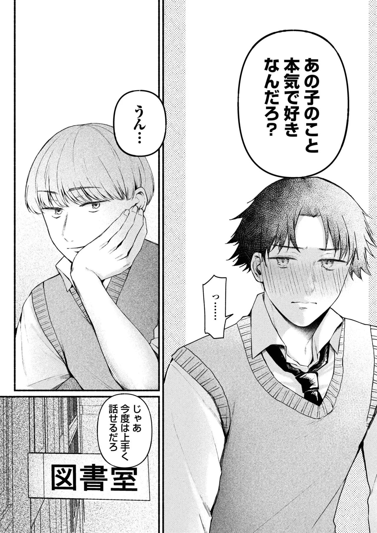 ろの席の無口な彼女に主導権もチ●コも握られた話 126ページ