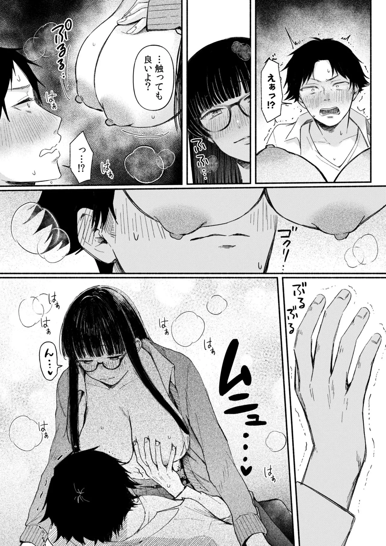 ろの席の無口な彼女に主導権もチ●コも握られた話 14ページ