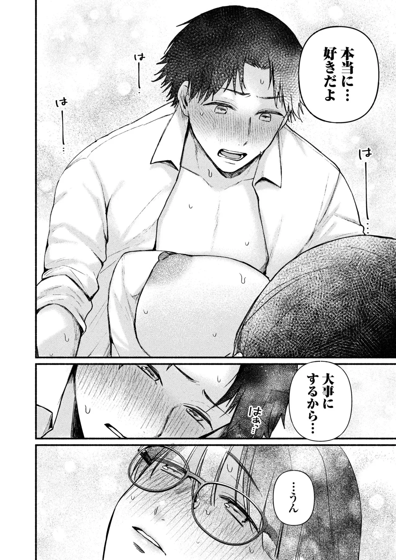 ろの席の無口な彼女に主導権もチ●コも握られた話 140ページ