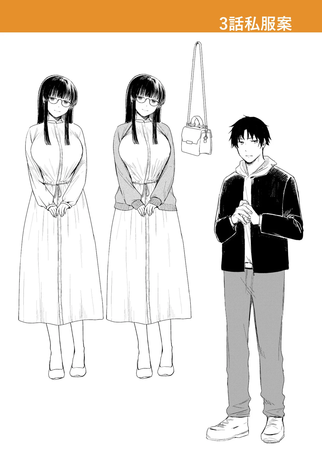 ろの席の無口な彼女に主導権もチ●コも握られた話 154ページ