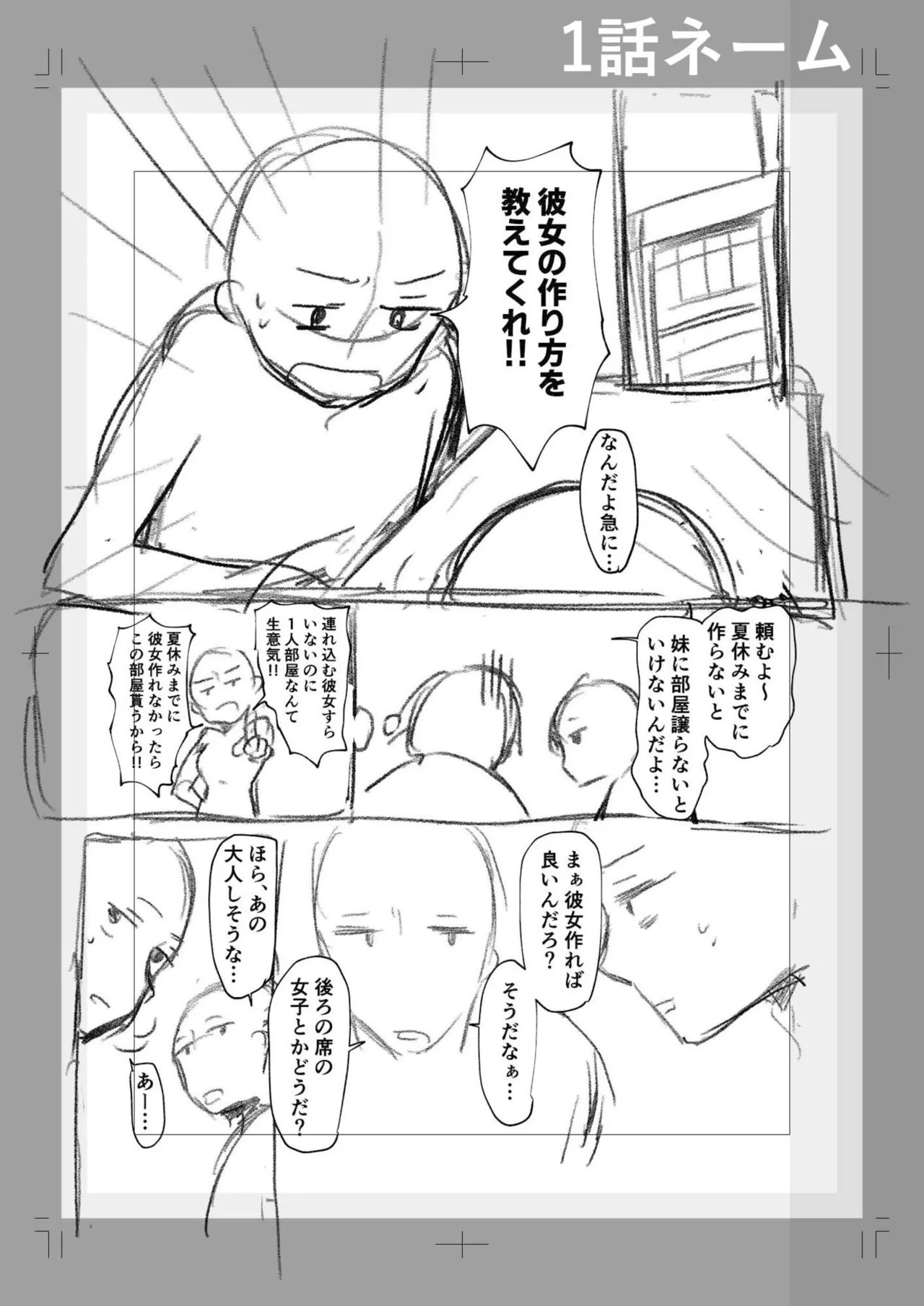 ろの席の無口な彼女に主導権もチ●コも握られた話 157ページ