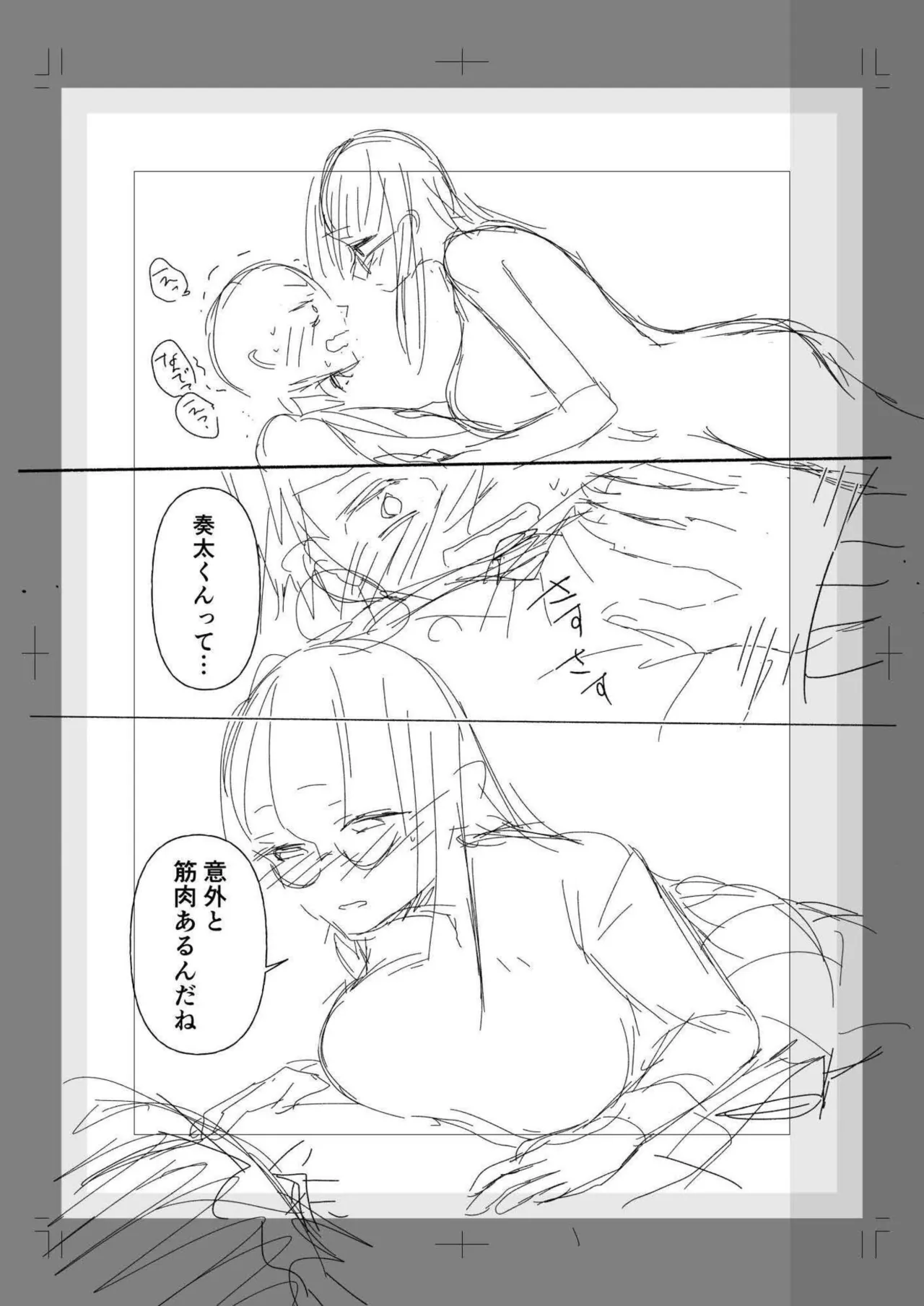 ろの席の無口な彼女に主導権もチ●コも握られた話 162ページ