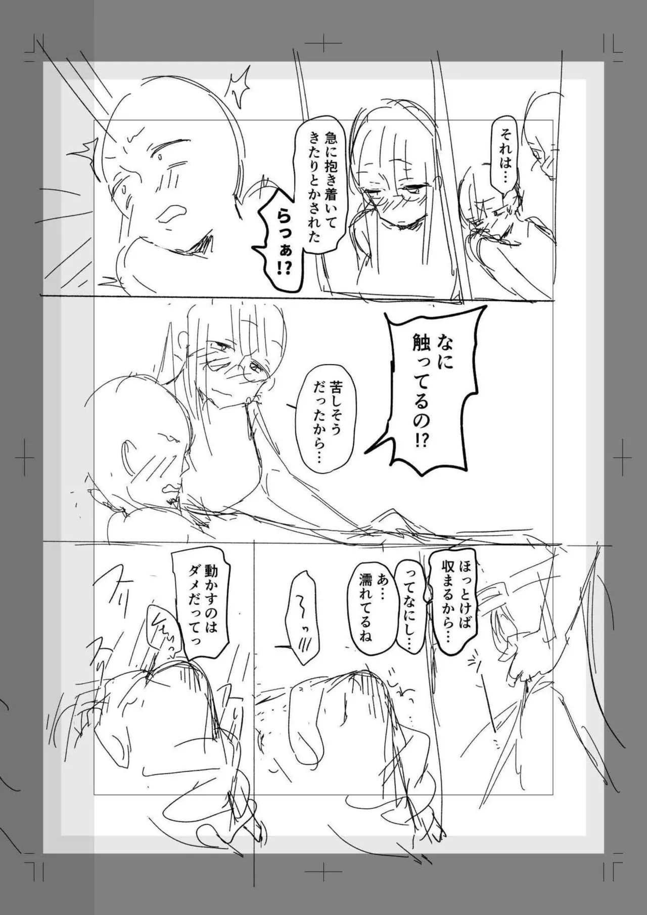 ろの席の無口な彼女に主導権もチ●コも握られた話 165ページ