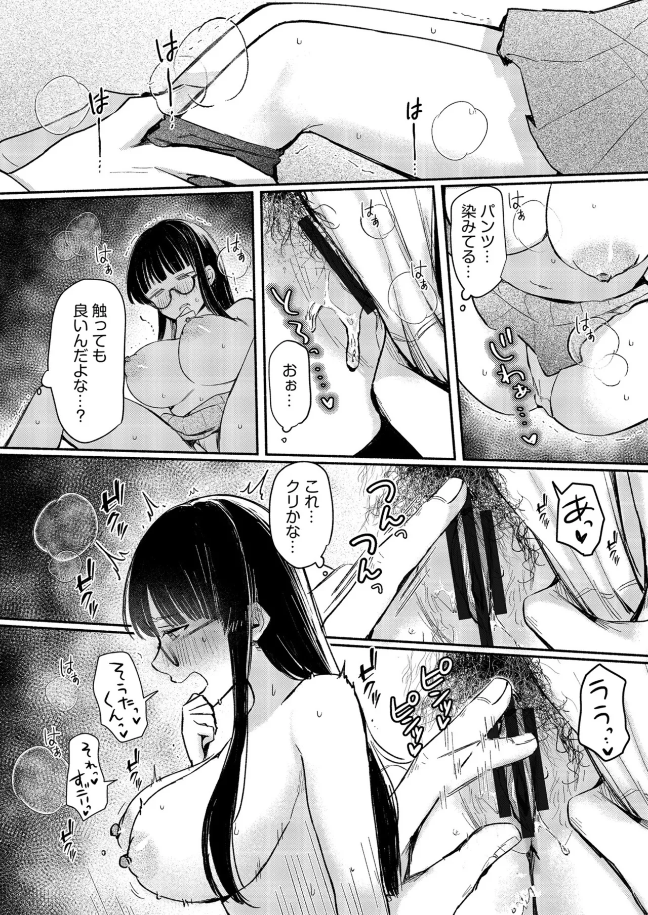ろの席の無口な彼女に主導権もチ●コも握られた話 18ページ