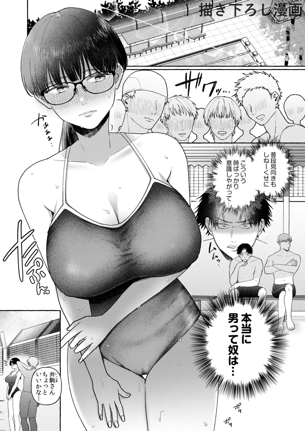 ろの席の無口な彼女に主導権もチ●コも握られた話 187ページ