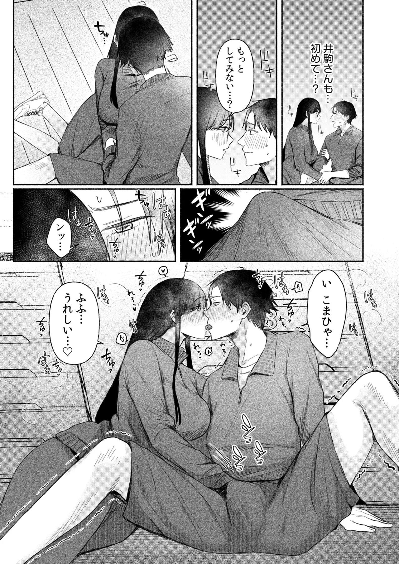 ろの席の無口な彼女に主導権もチ●コも握られた話 37ページ