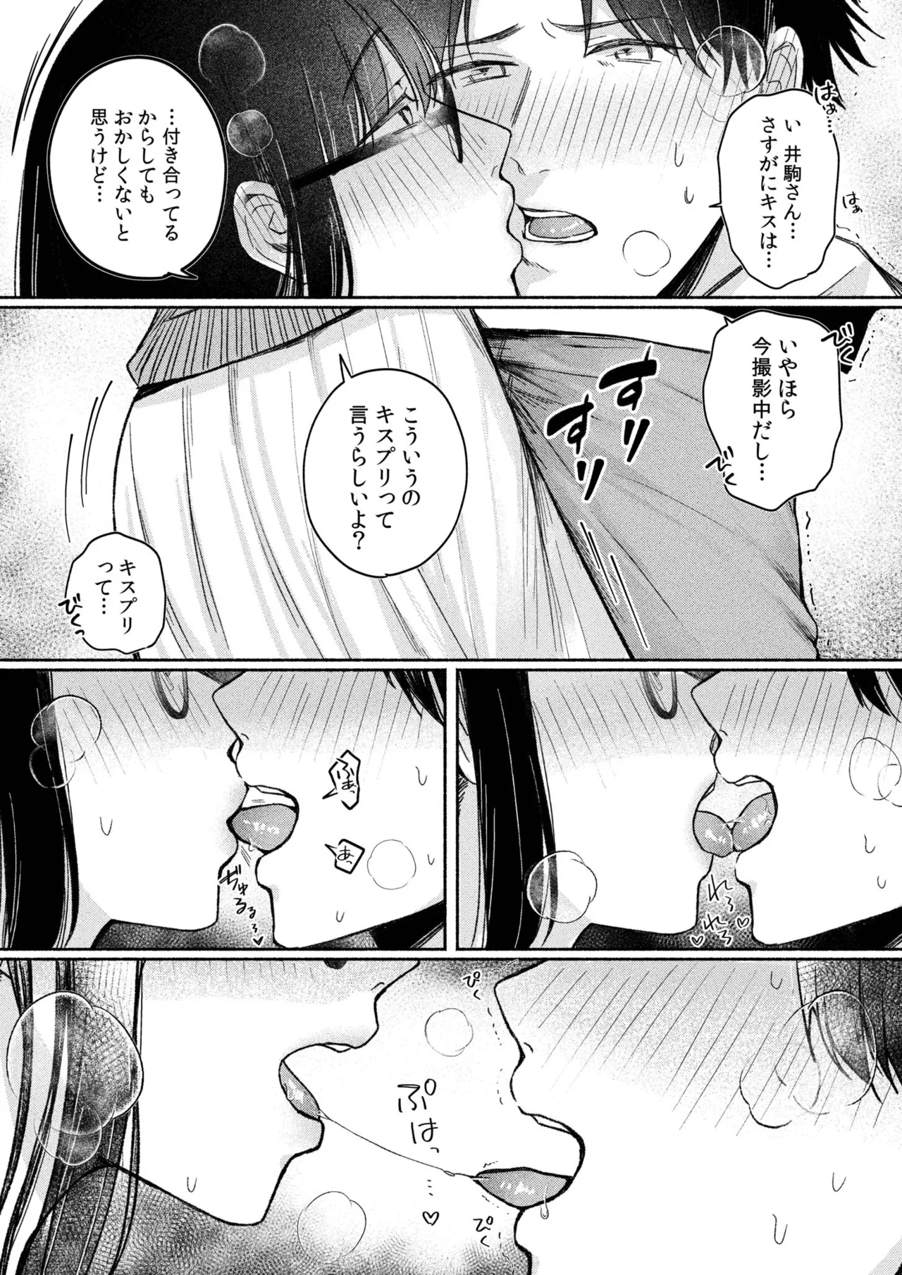 ろの席の無口な彼女に主導権もチ●コも握られた話 61ページ