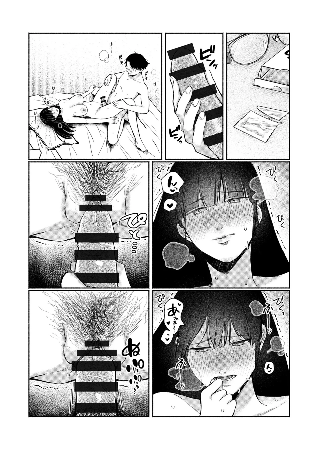 ろの席の無口な彼女に主導権もチ●コも握られた話 88ページ