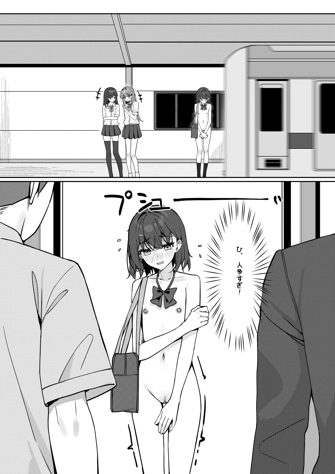 全裸登校漫画 13ページ