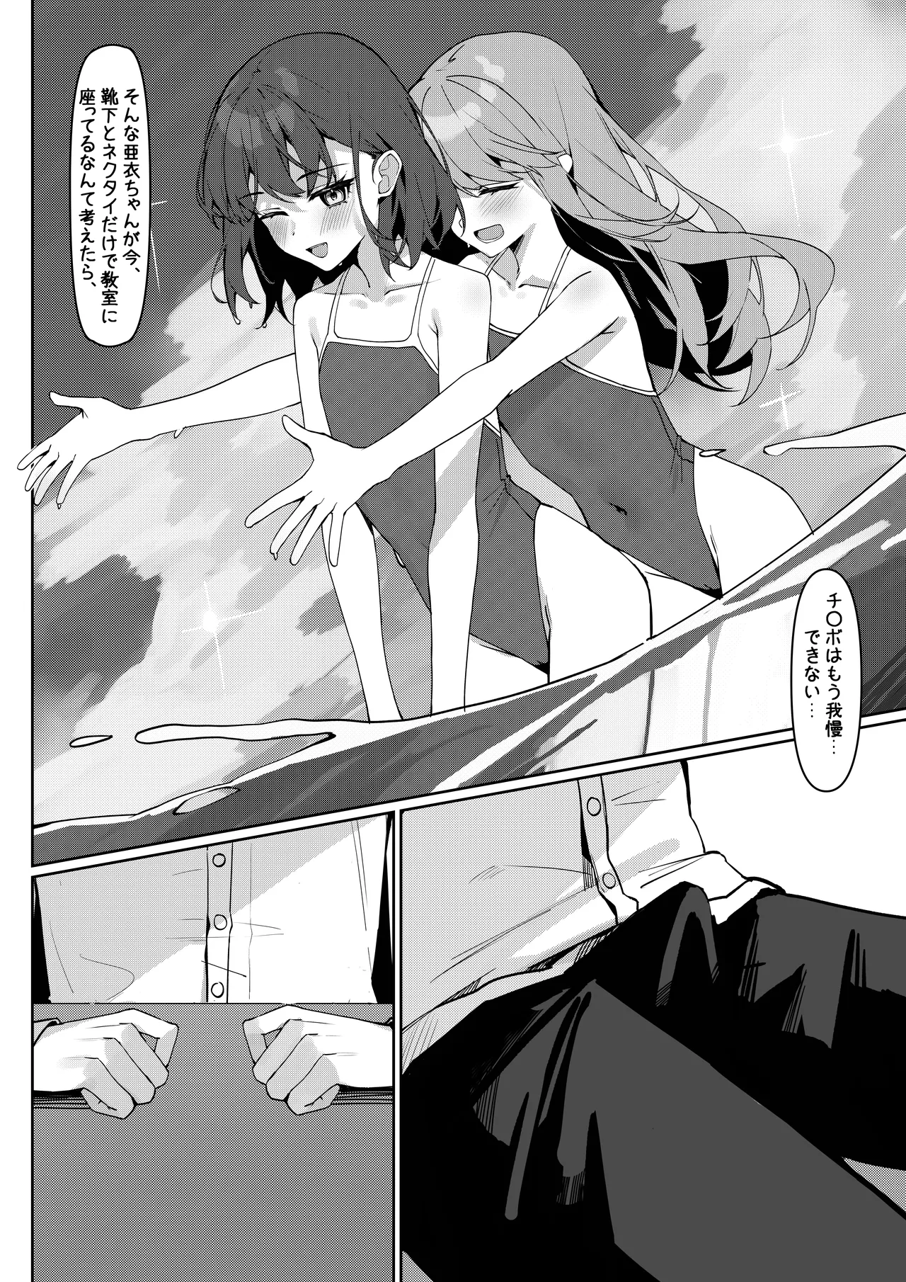 全裸登校漫画 19ページ
