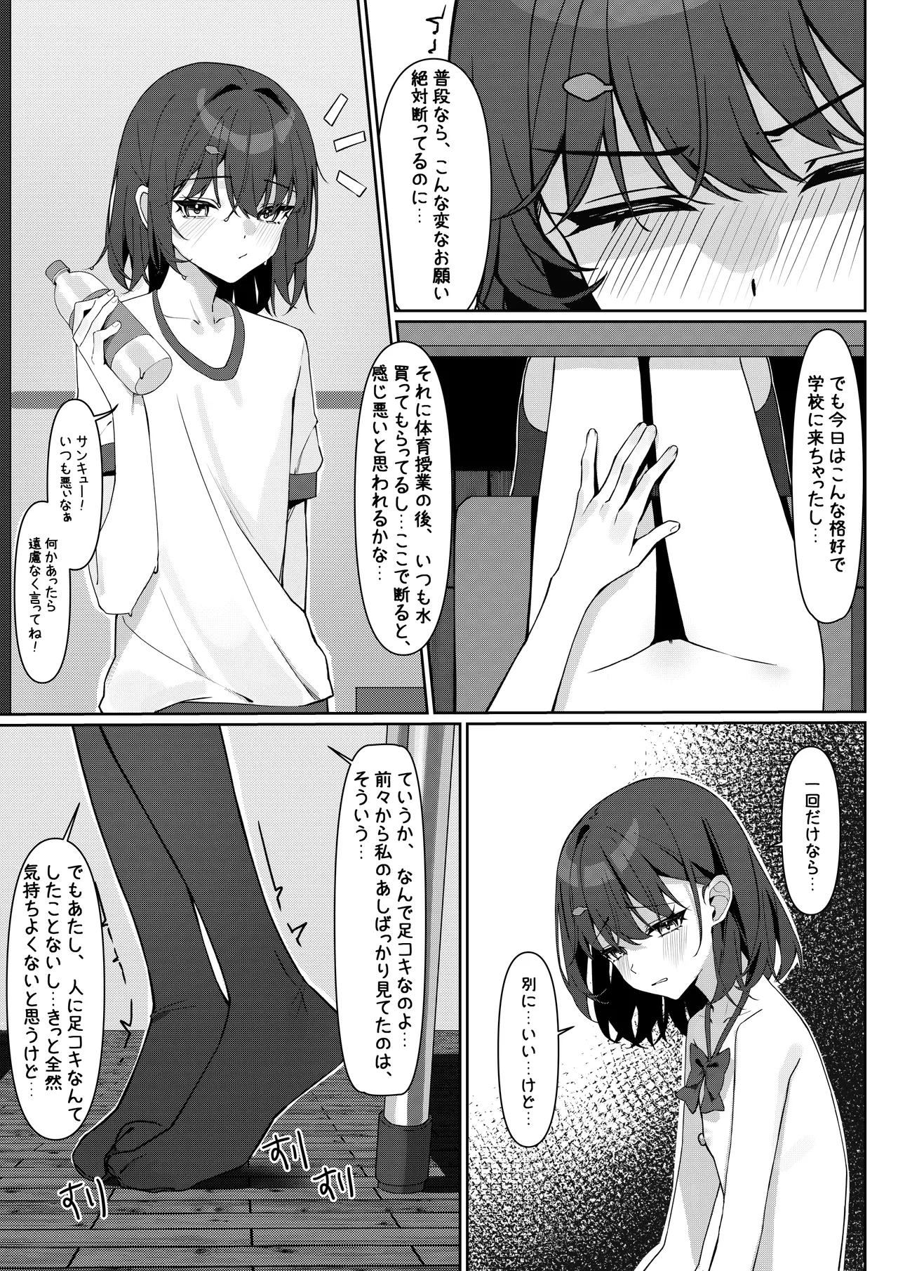 全裸登校漫画 22ページ