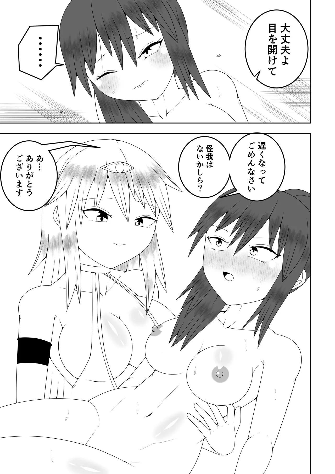 ふたなり戦隊フタナリンジャー~イエローvs搾乳怪人~ 14ページ