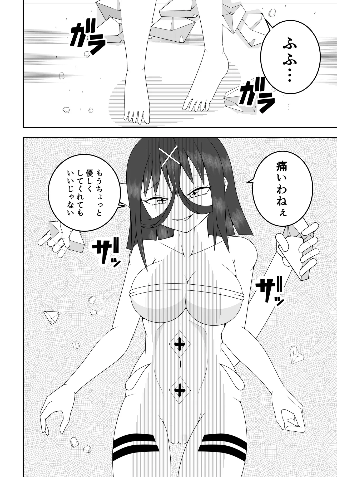 ふたなり戦隊フタナリンジャー~イエローvs搾乳怪人~ 15ページ