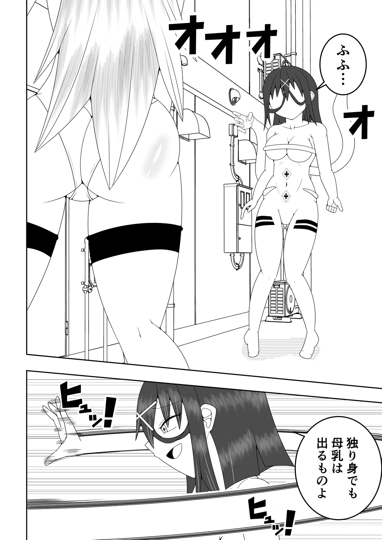 ふたなり戦隊フタナリンジャー~イエローvs搾乳怪人~ 17ページ