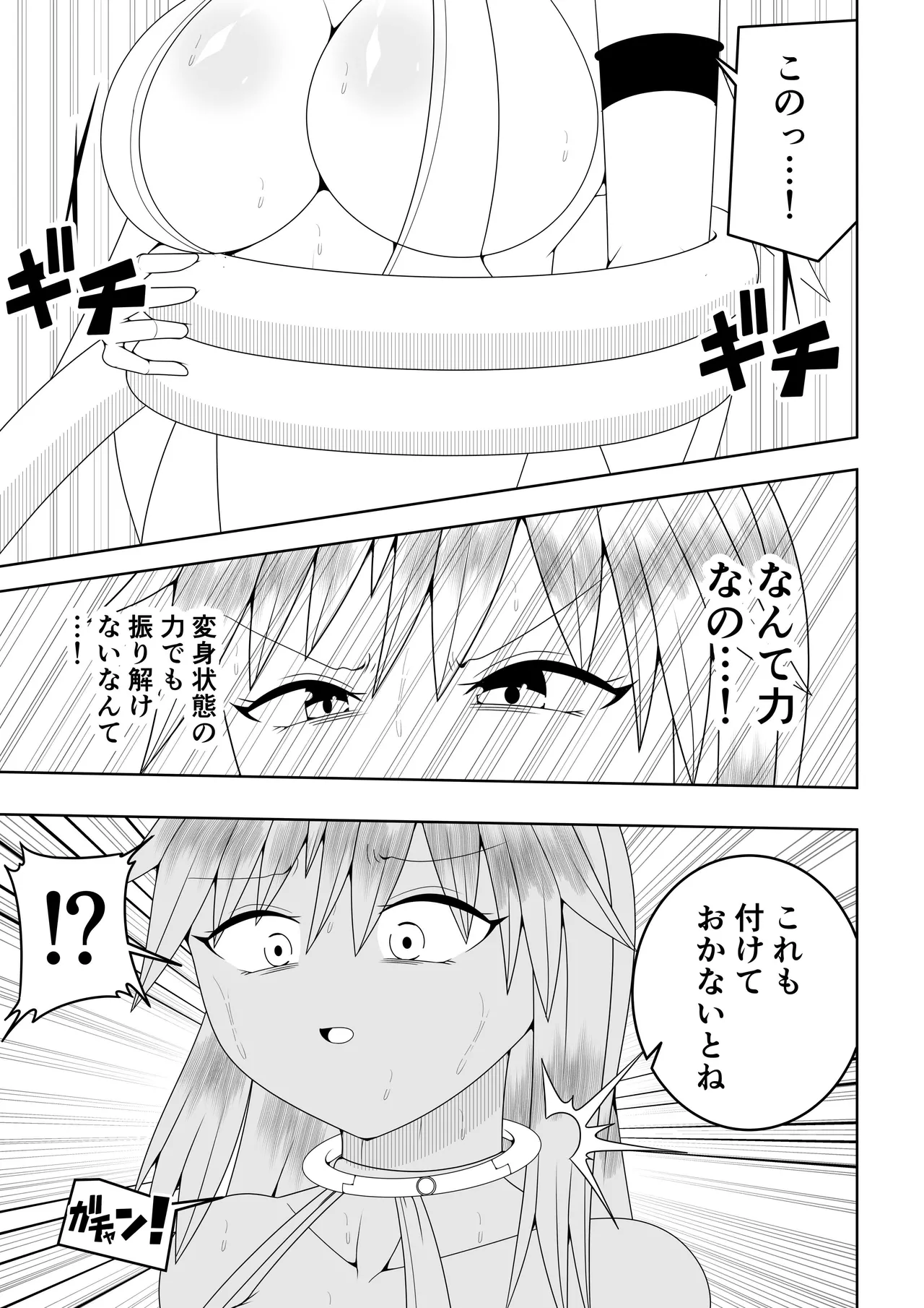 ふたなり戦隊フタナリンジャー~イエローvs搾乳怪人~ 24ページ