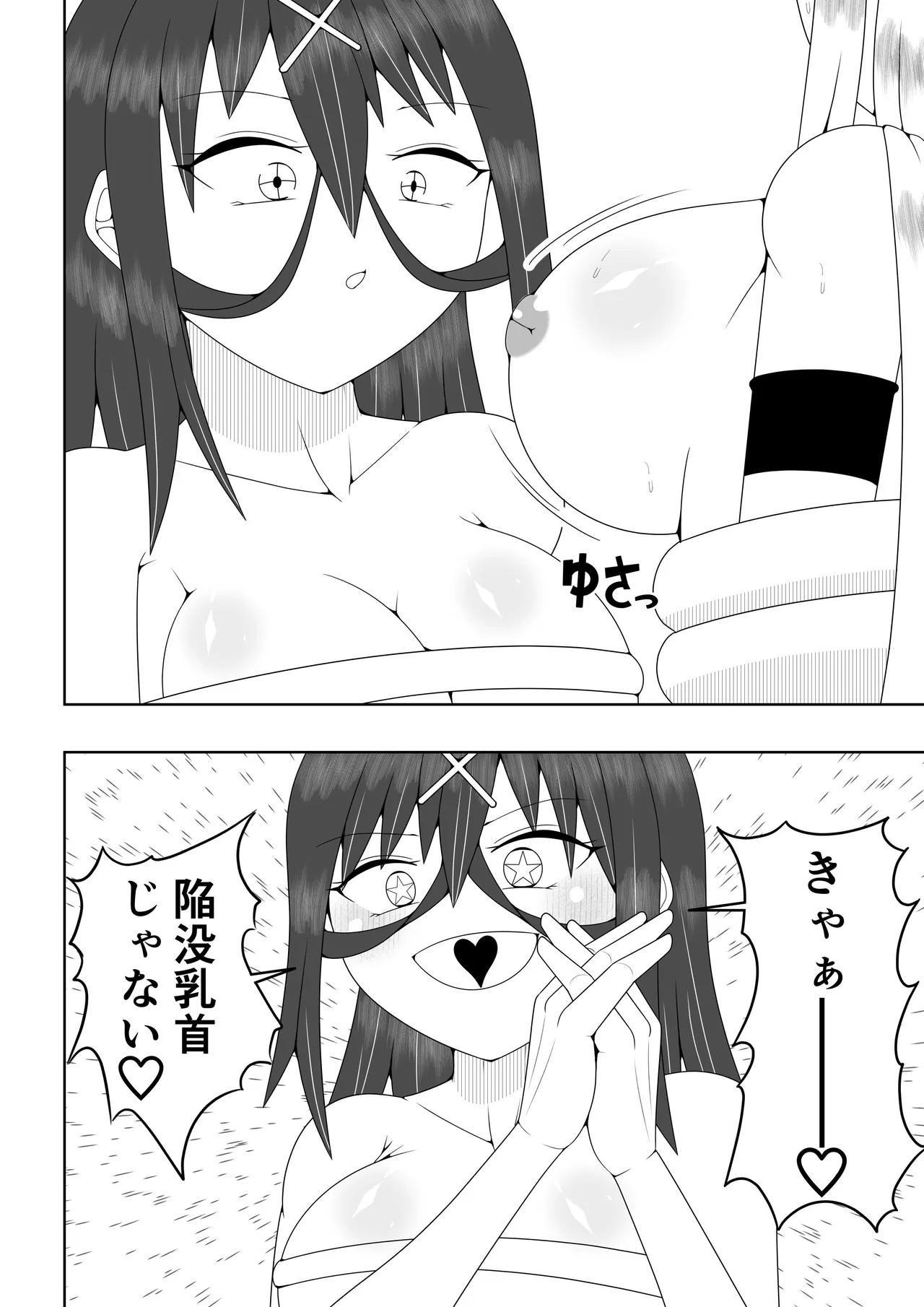 ふたなり戦隊フタナリンジャー~イエローvs搾乳怪人~ 27ページ