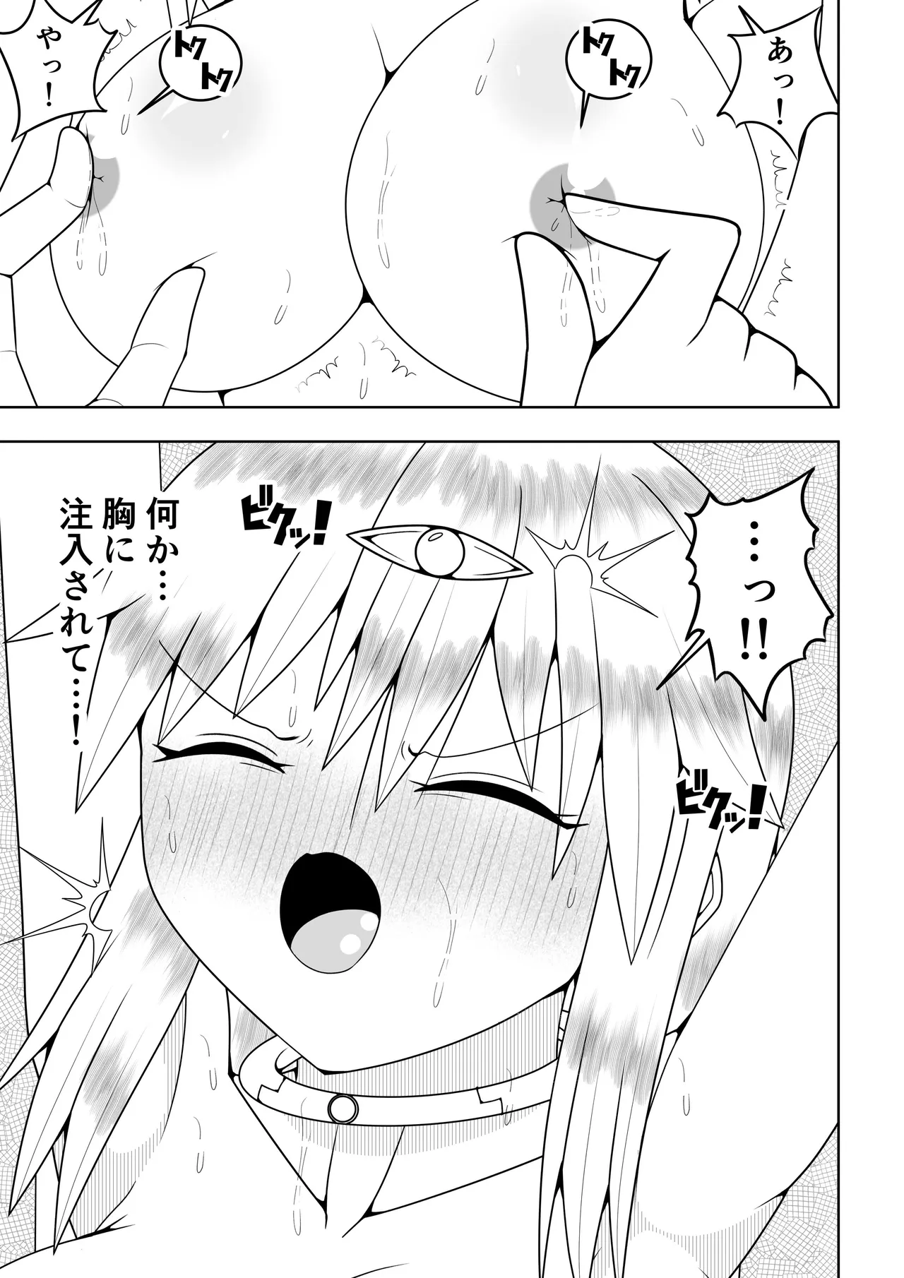 ふたなり戦隊フタナリンジャー~イエローvs搾乳怪人~ 32ページ
