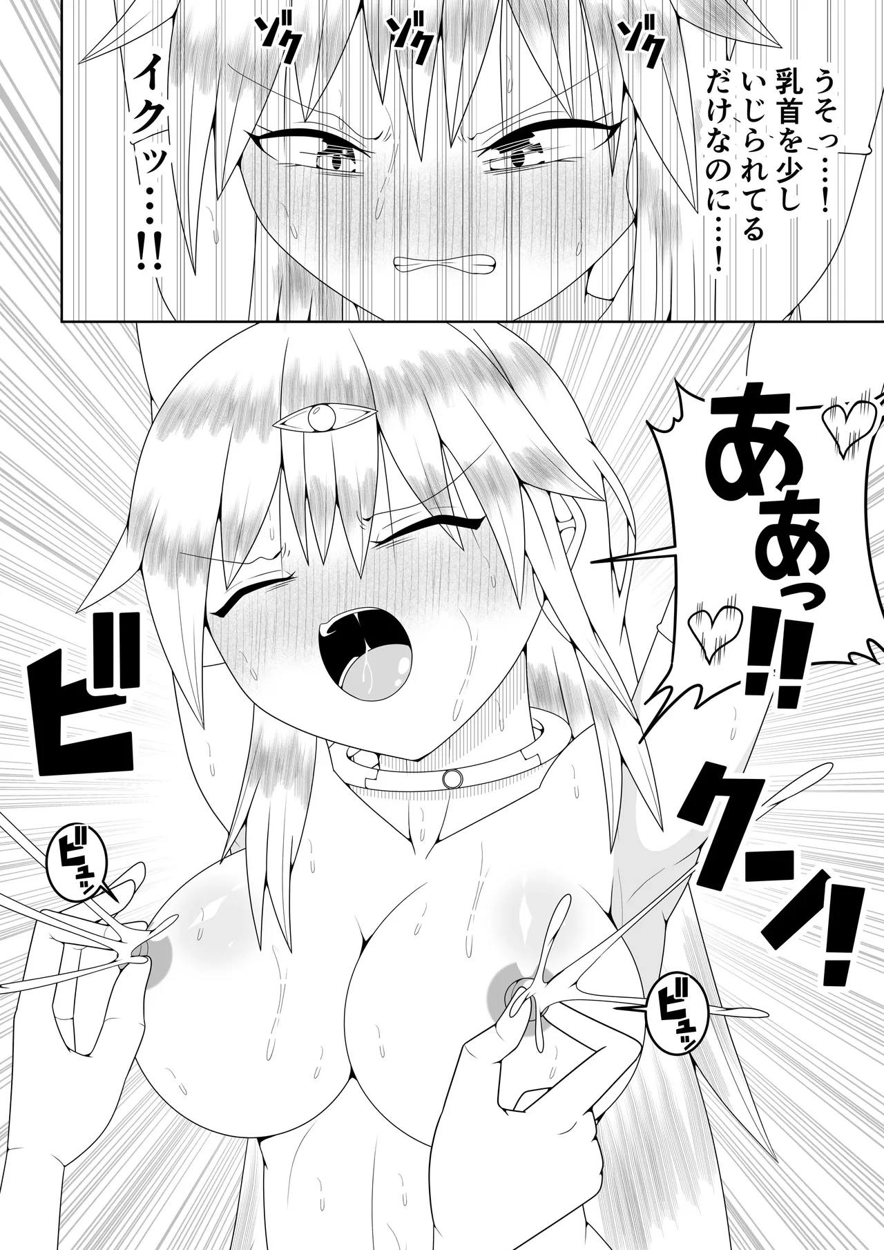ふたなり戦隊フタナリンジャー~イエローvs搾乳怪人~ 37ページ