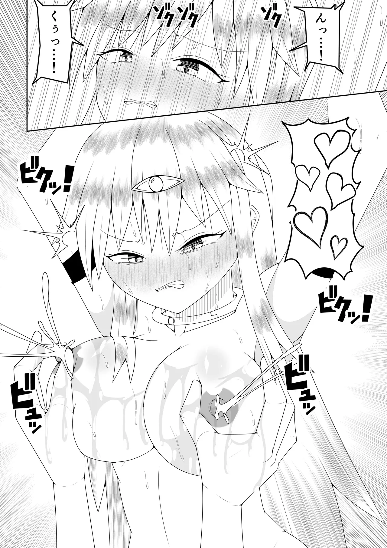 ふたなり戦隊フタナリンジャー~イエローvs搾乳怪人~ 43ページ
