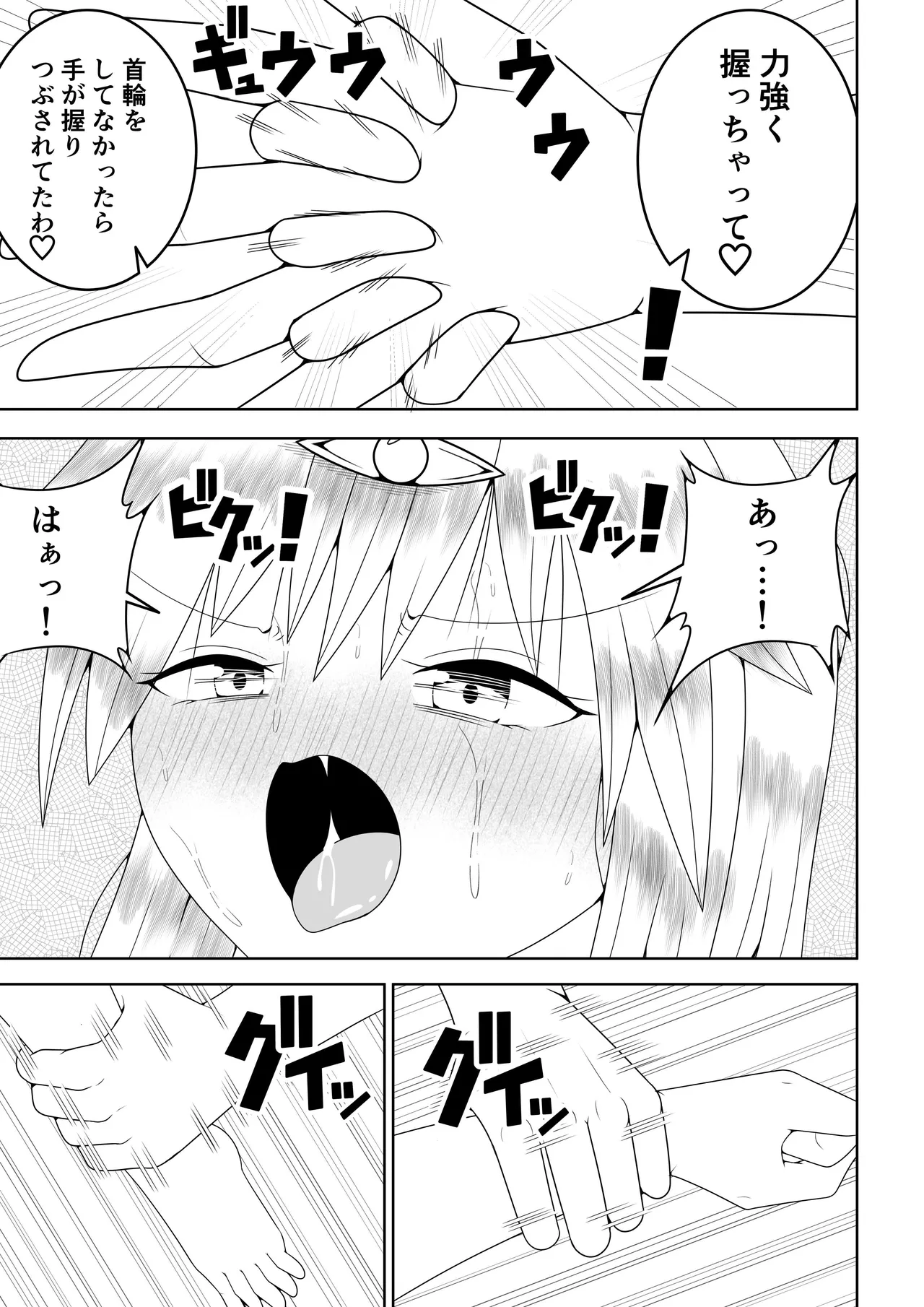 ふたなり戦隊フタナリンジャー~イエローvs搾乳怪人~ 56ページ