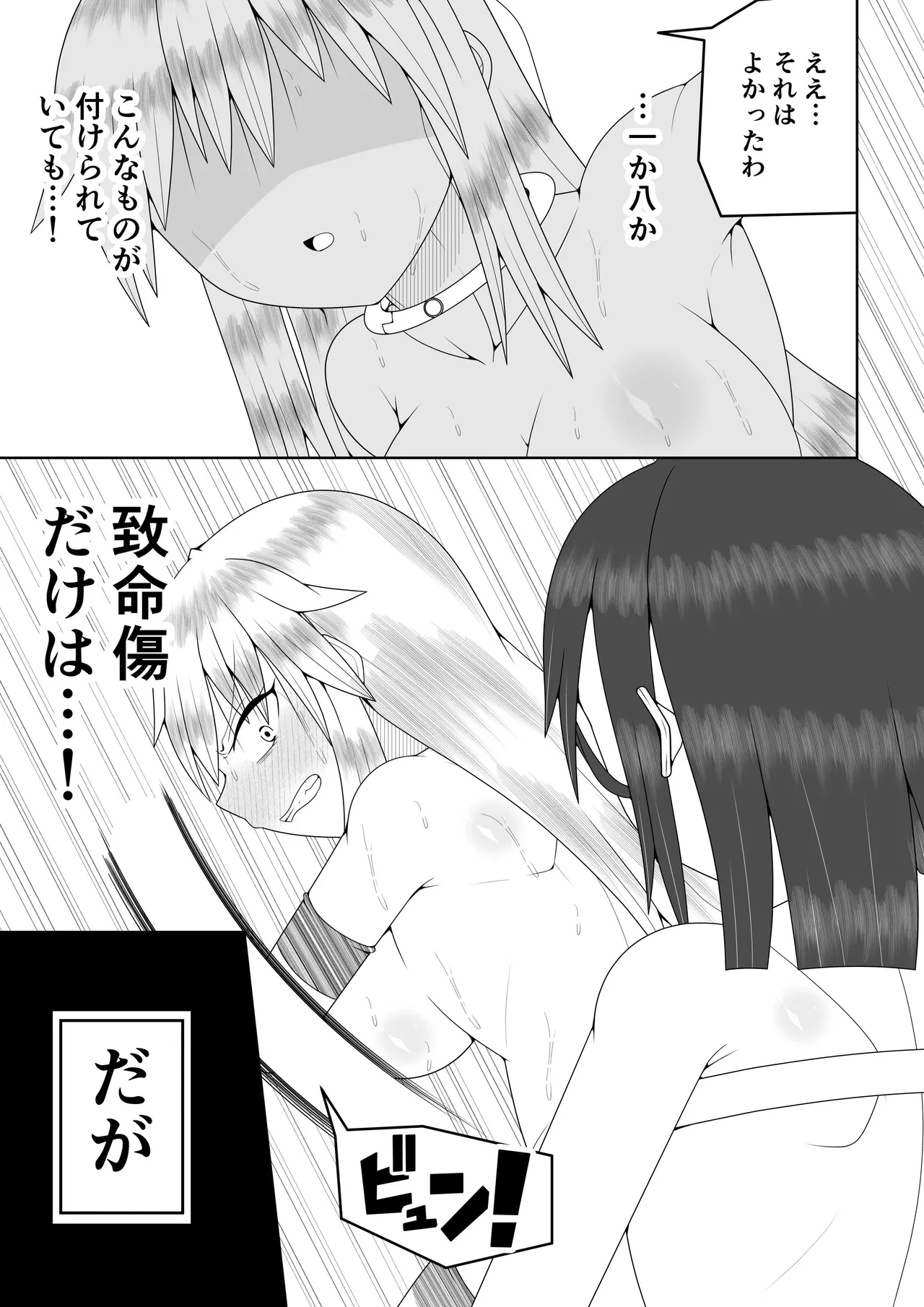 ふたなり戦隊フタナリンジャー~イエローvs搾乳怪人~ 62ページ