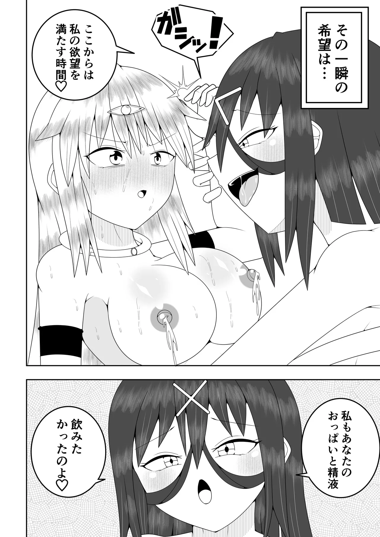 ふたなり戦隊フタナリンジャー~イエローvs搾乳怪人~ 63ページ