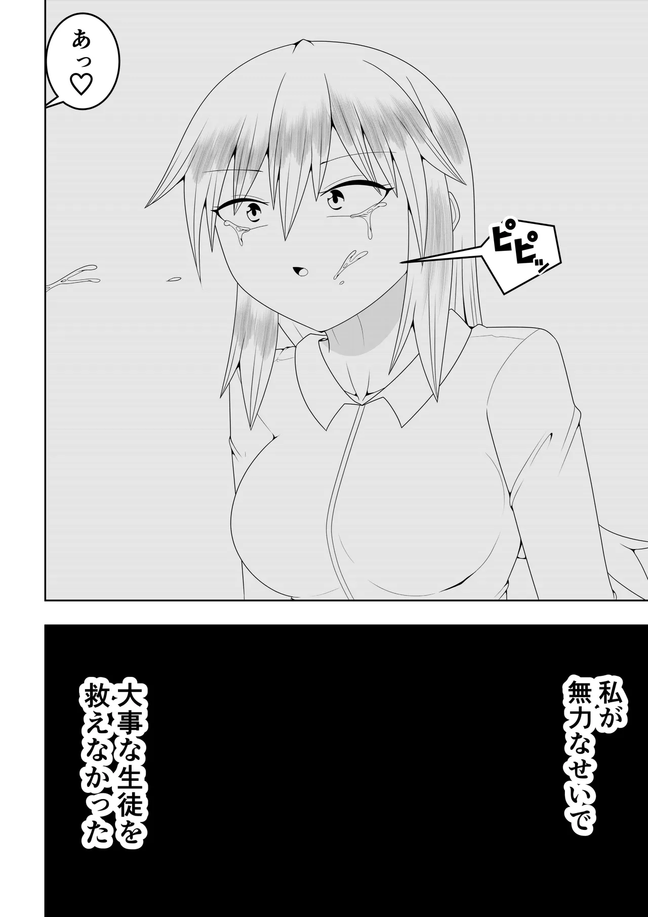 ふたなり戦隊フタナリンジャー~イエローvs搾乳怪人~ 7ページ