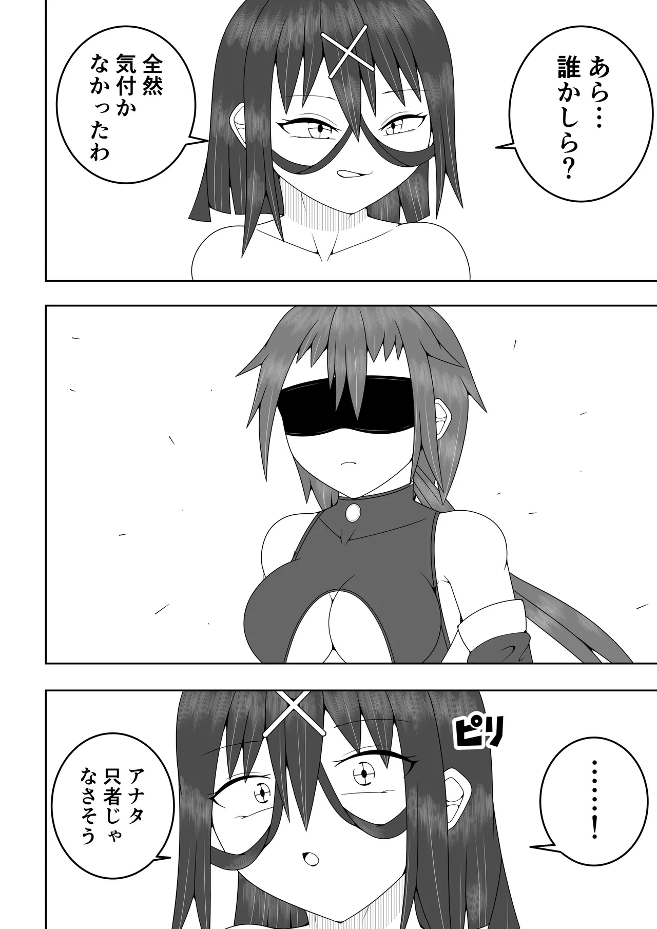 ふたなり戦隊フタナリンジャー~イエローvs搾乳怪人~ 73ページ