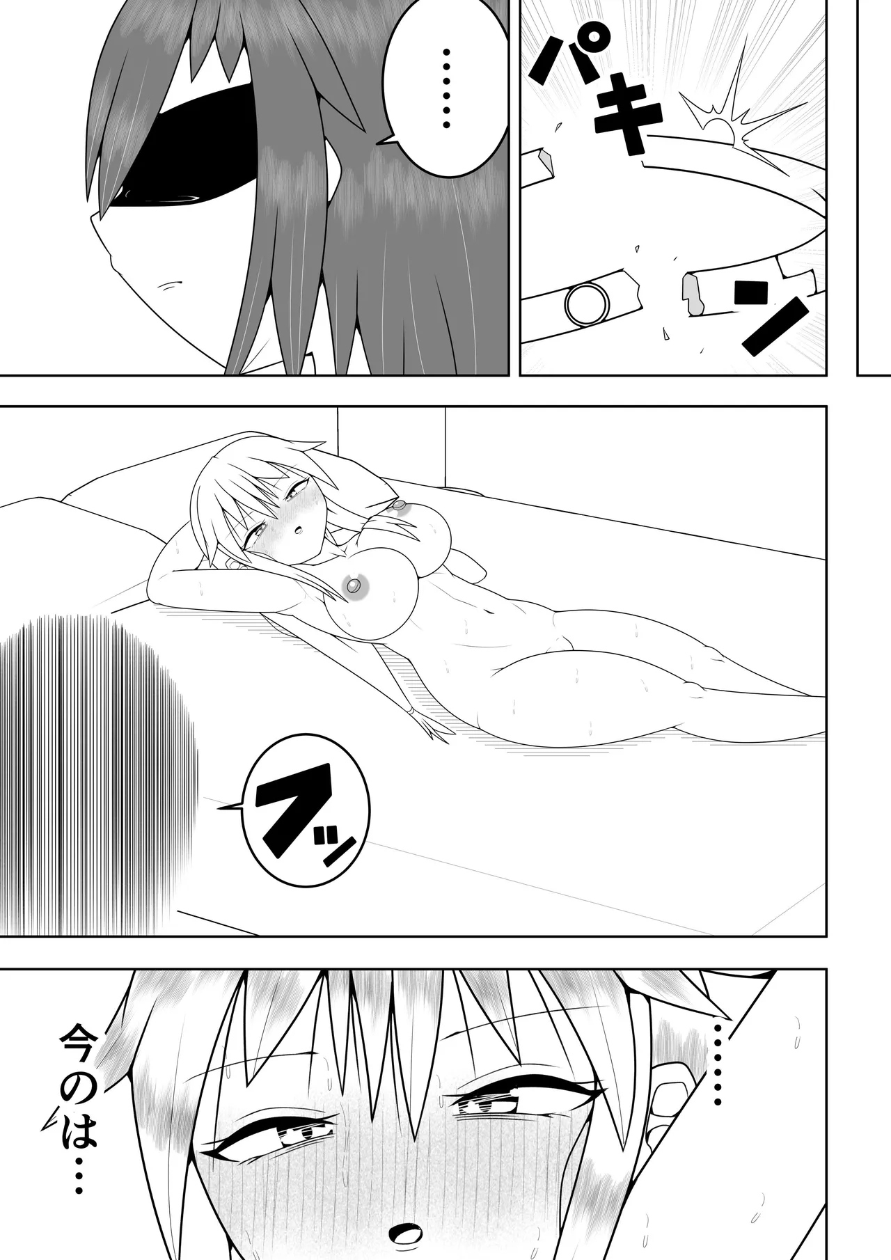 ふたなり戦隊フタナリンジャー~イエローvs搾乳怪人~ 75ページ