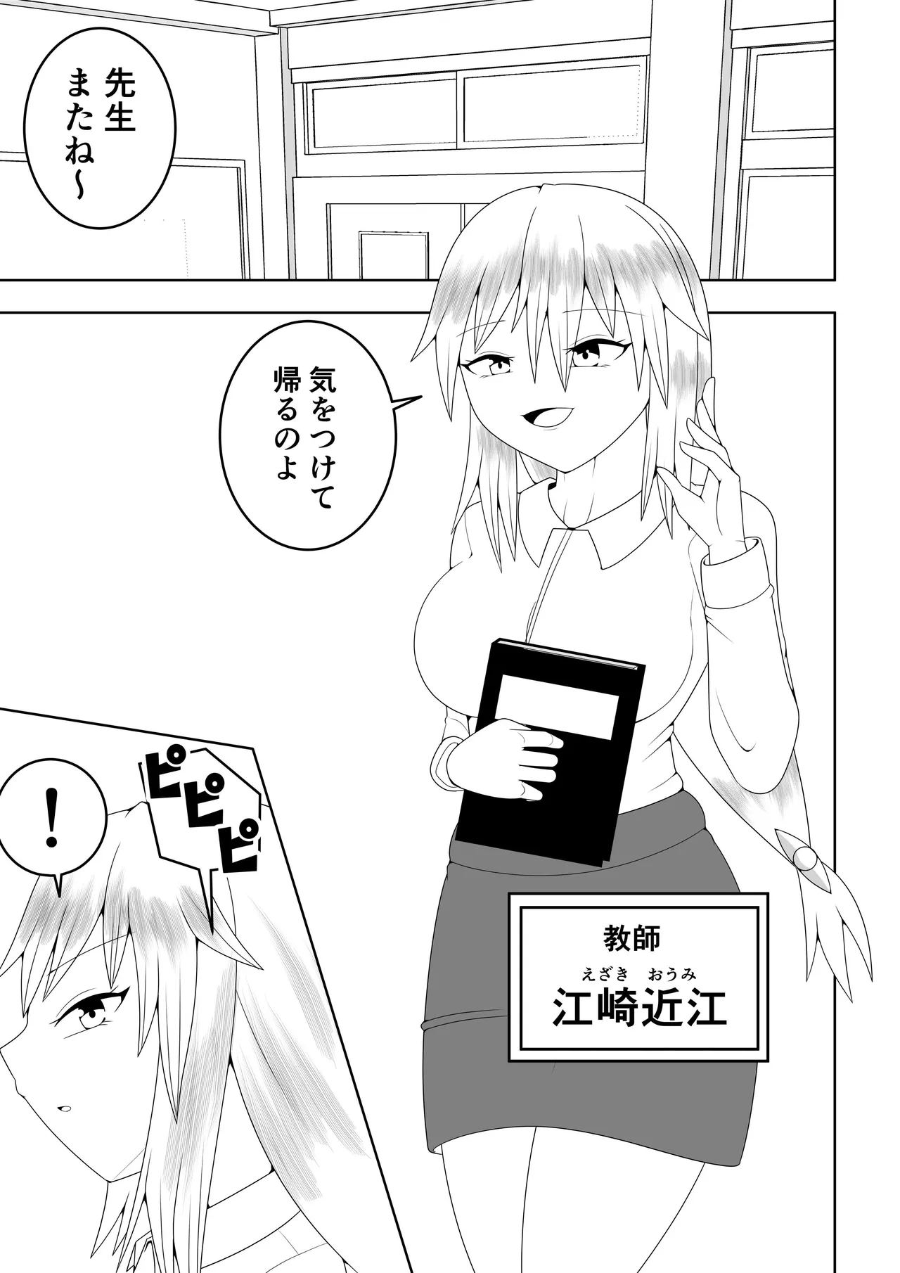 ふたなり戦隊フタナリンジャー~イエローvs搾乳怪人~ 8ページ