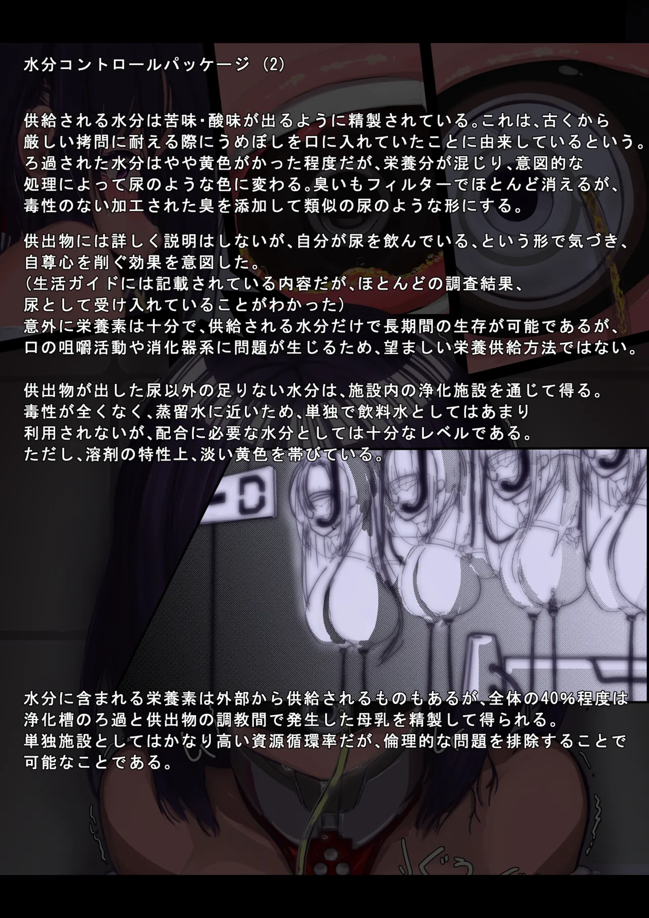 2日目午後アナル性感帯検査1-8 112ページ