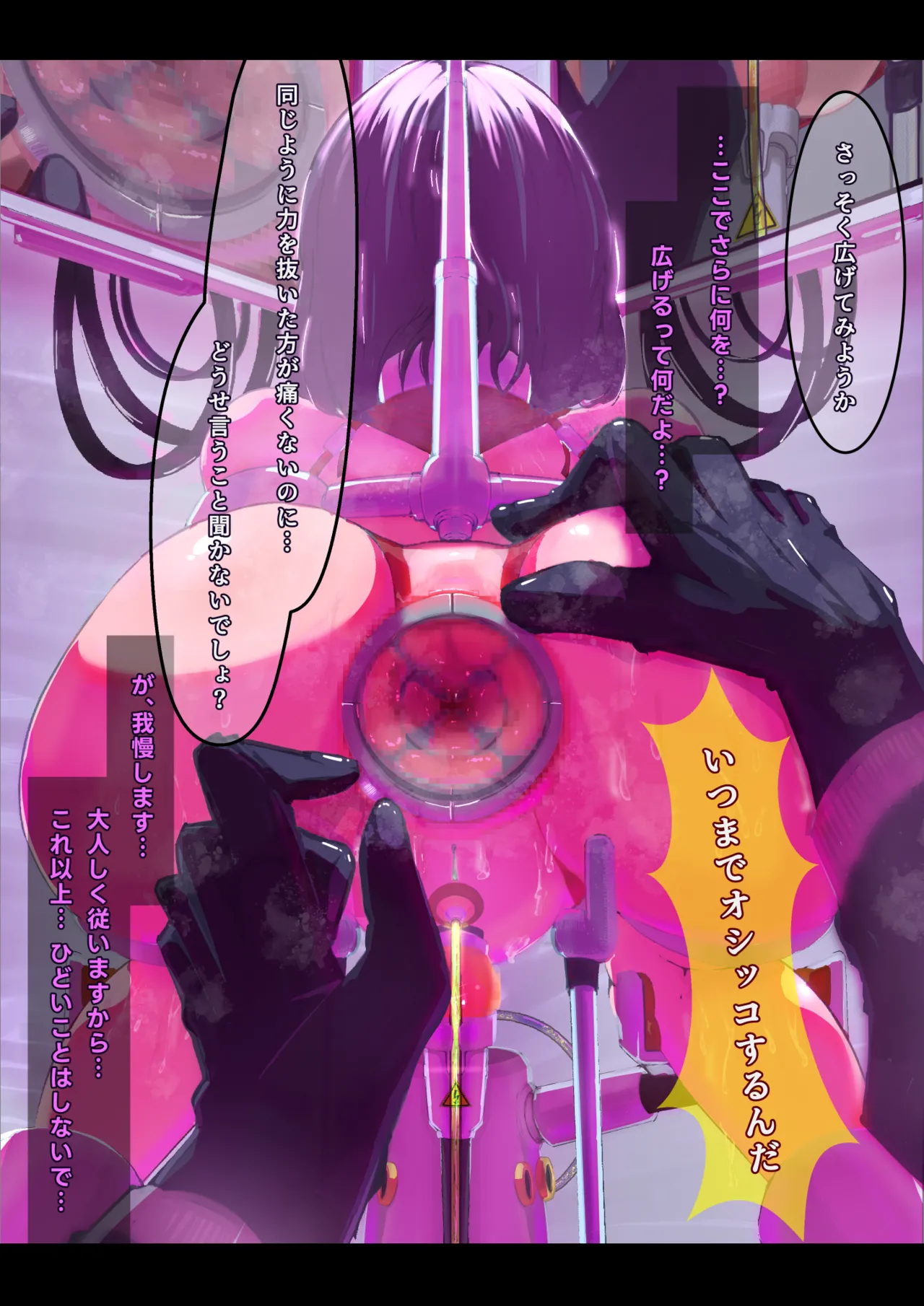 2日目午後アナル性感帯検査1-8 143ページ