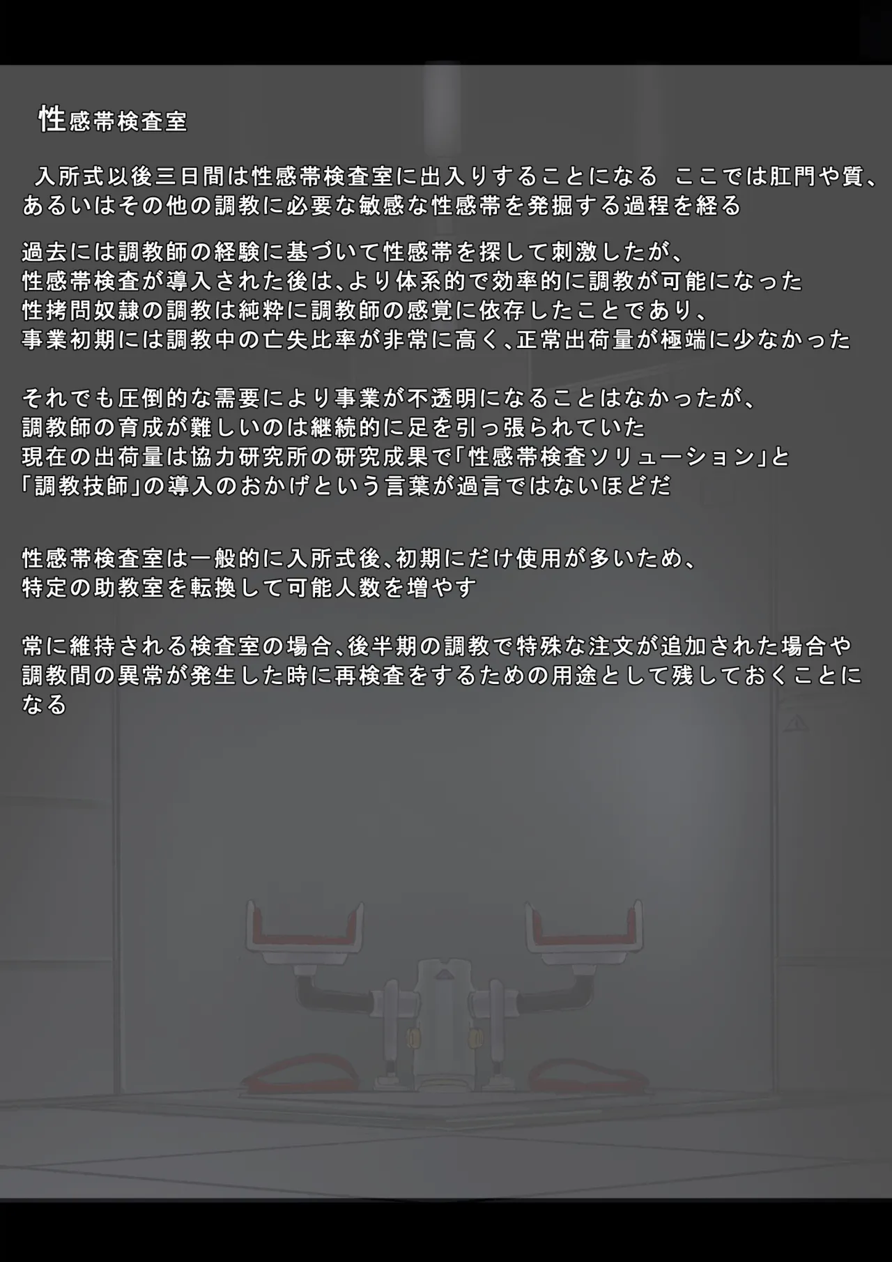 2日目午後アナル性感帯検査1-8 3ページ
