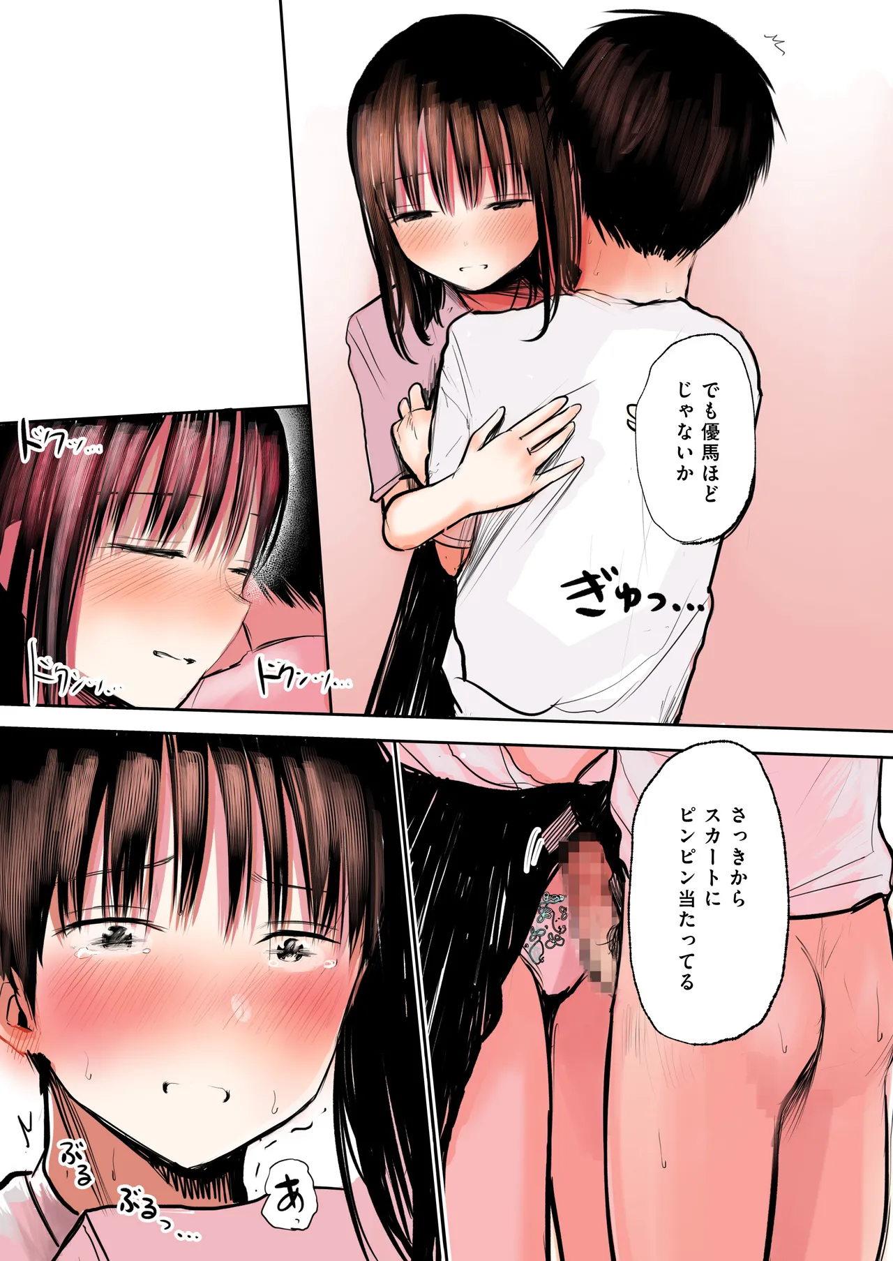 ふたご 14ページ