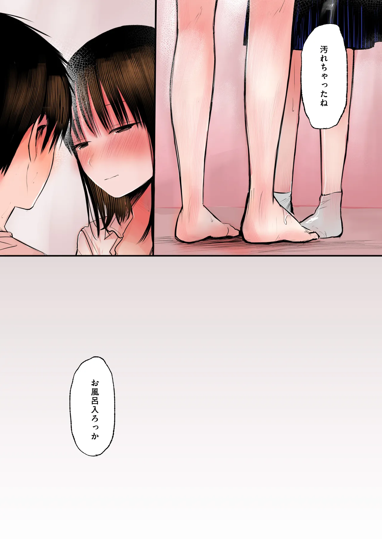 ふたご 16ページ