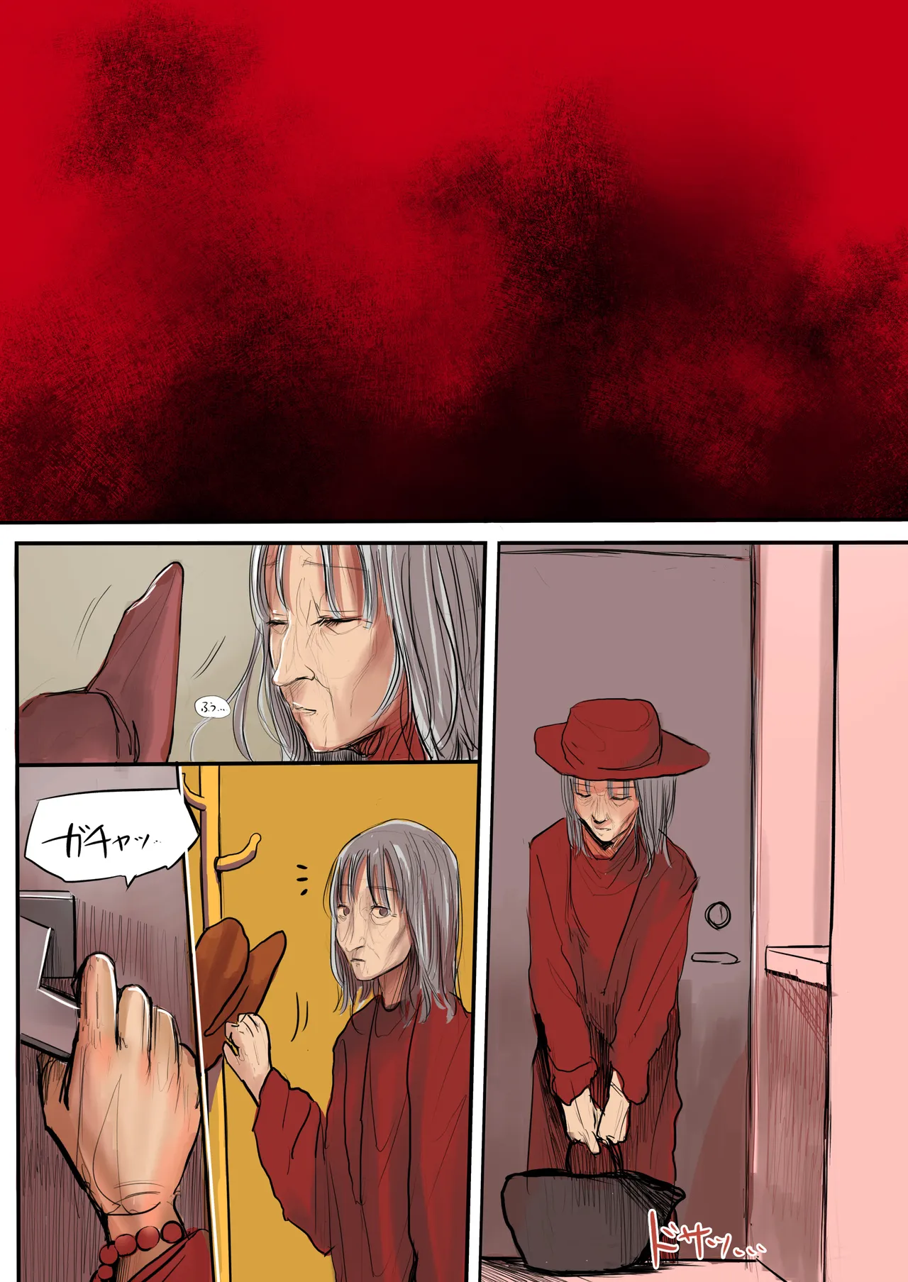 ふたご 18ページ