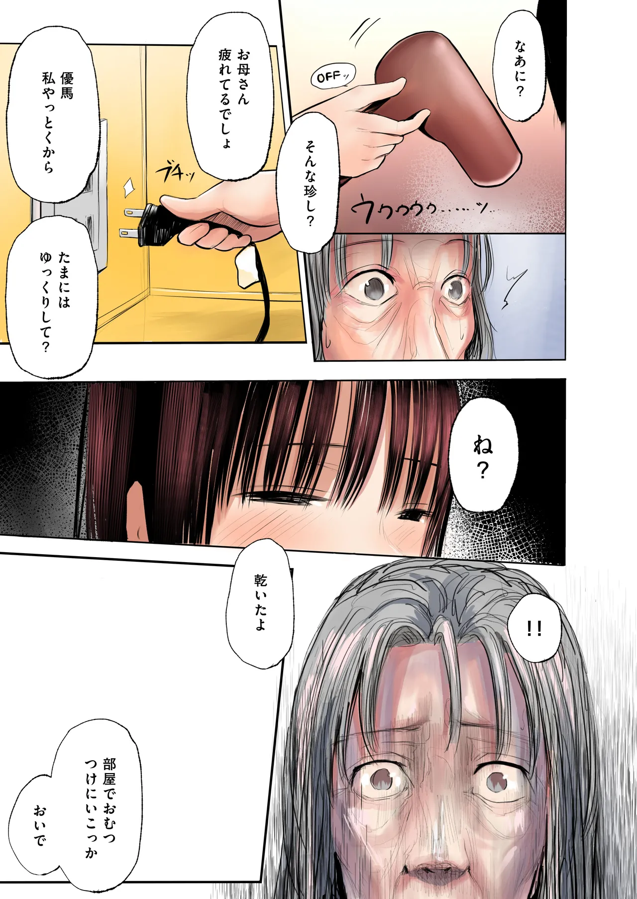ふたご 20ページ