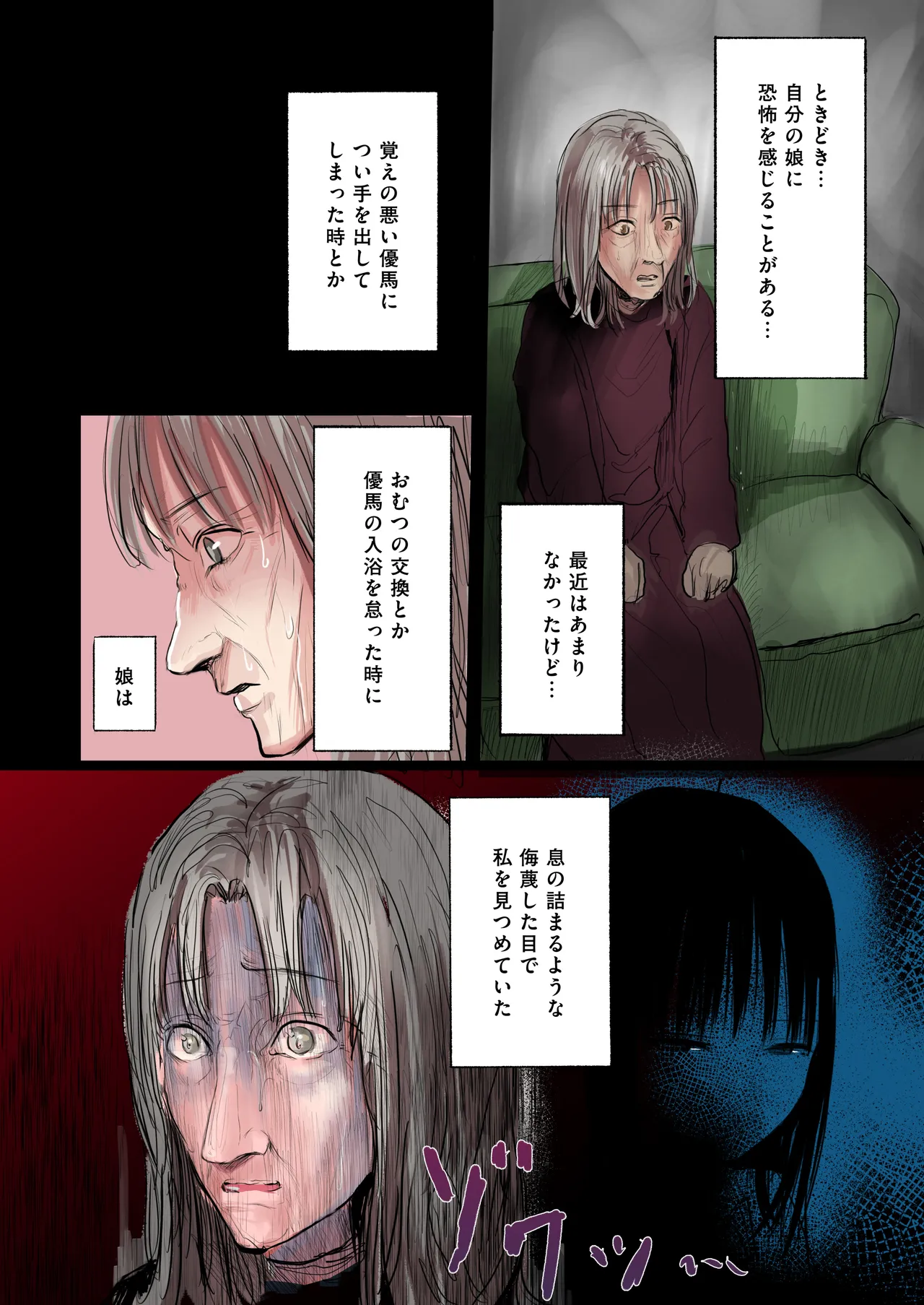 ふたご 23ページ