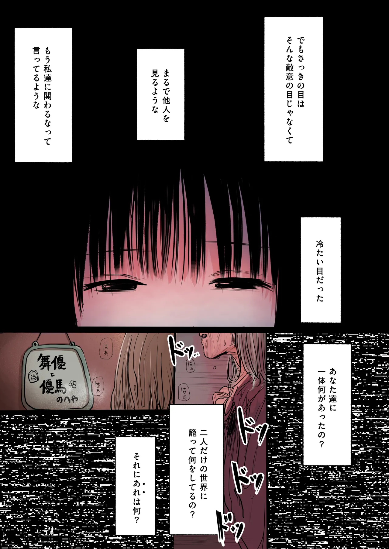 ふたご 24ページ