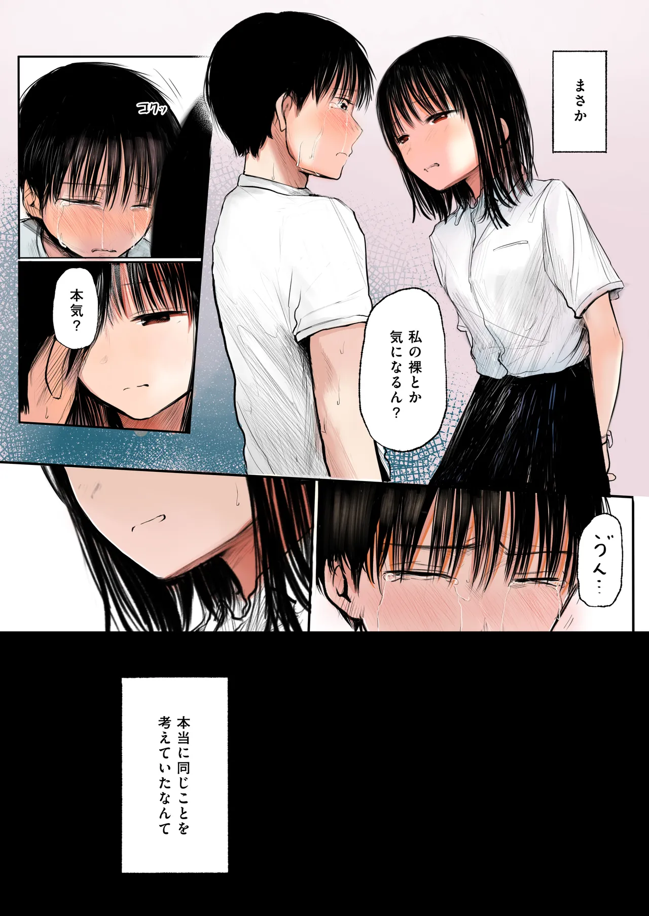 ふたご 3ページ