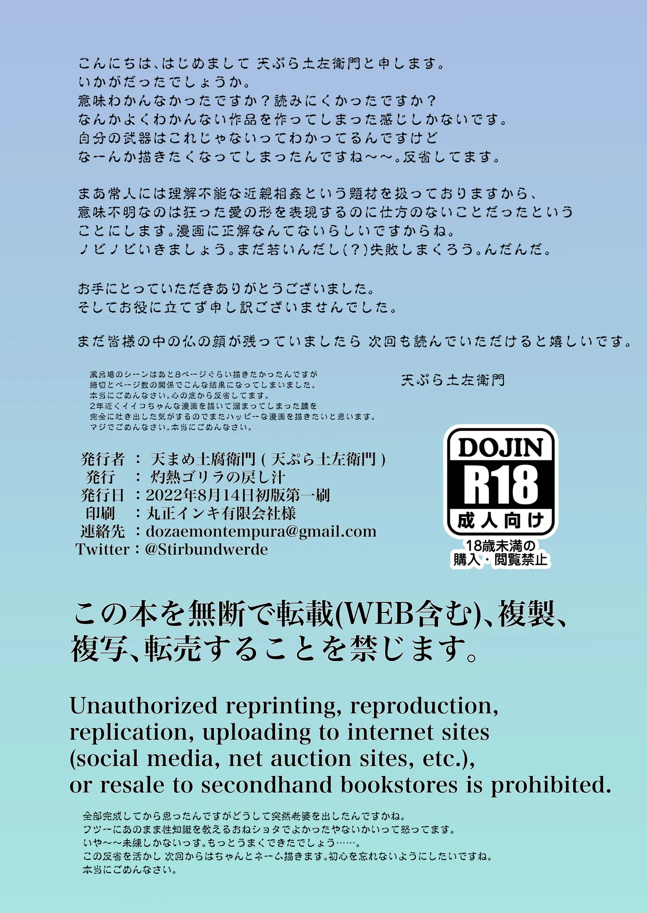 ふたご 35ページ
