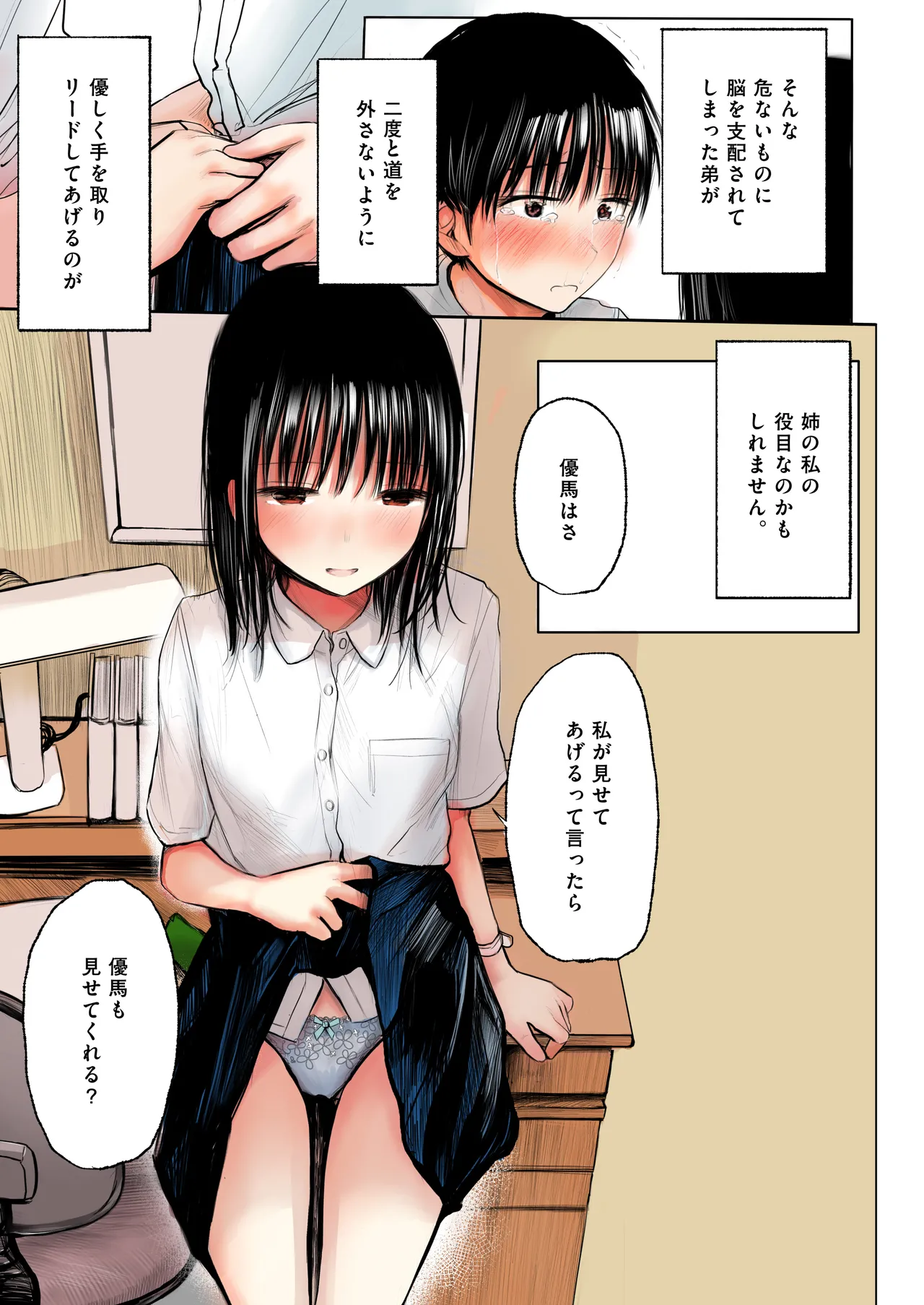 ふたご 6ページ